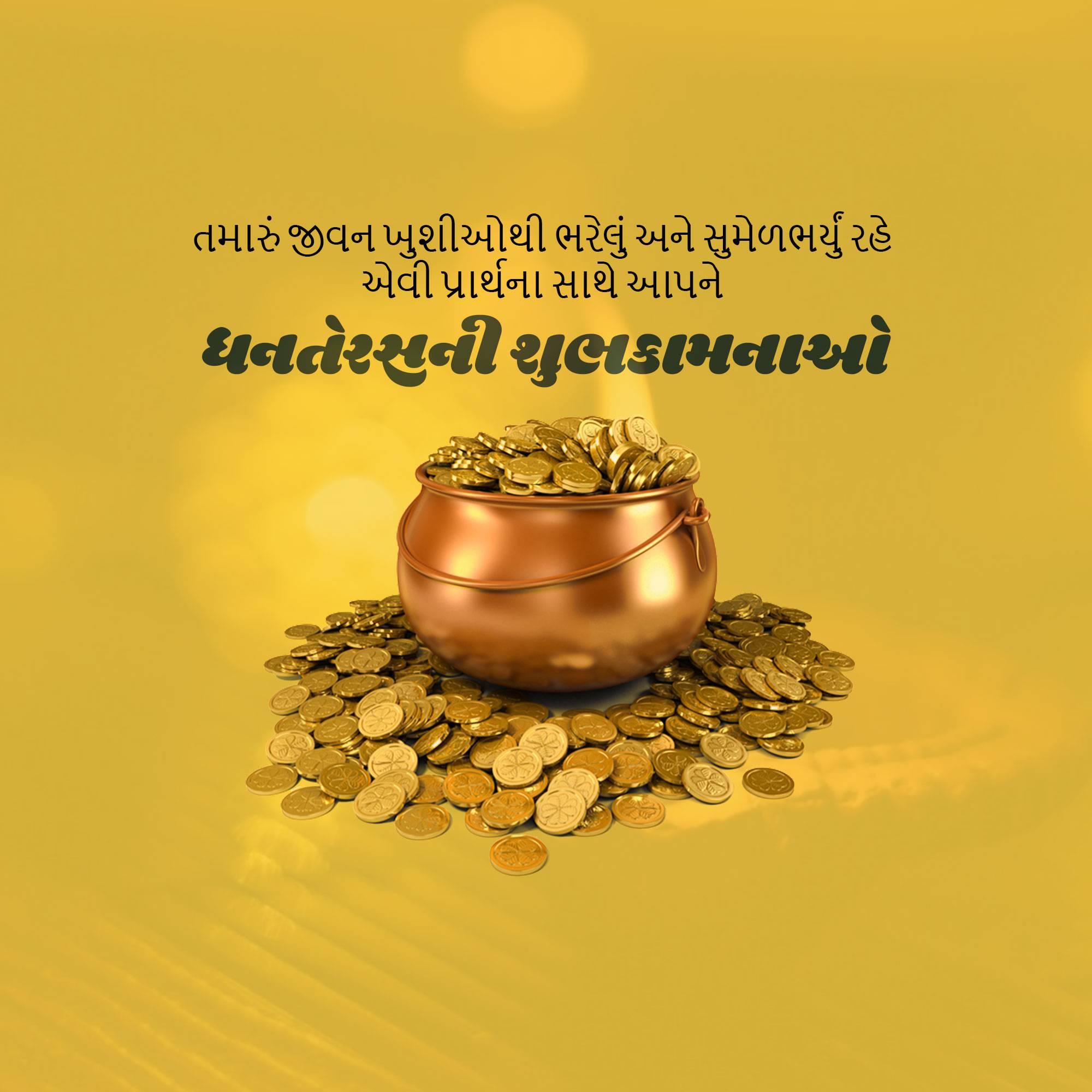 Dhanteras