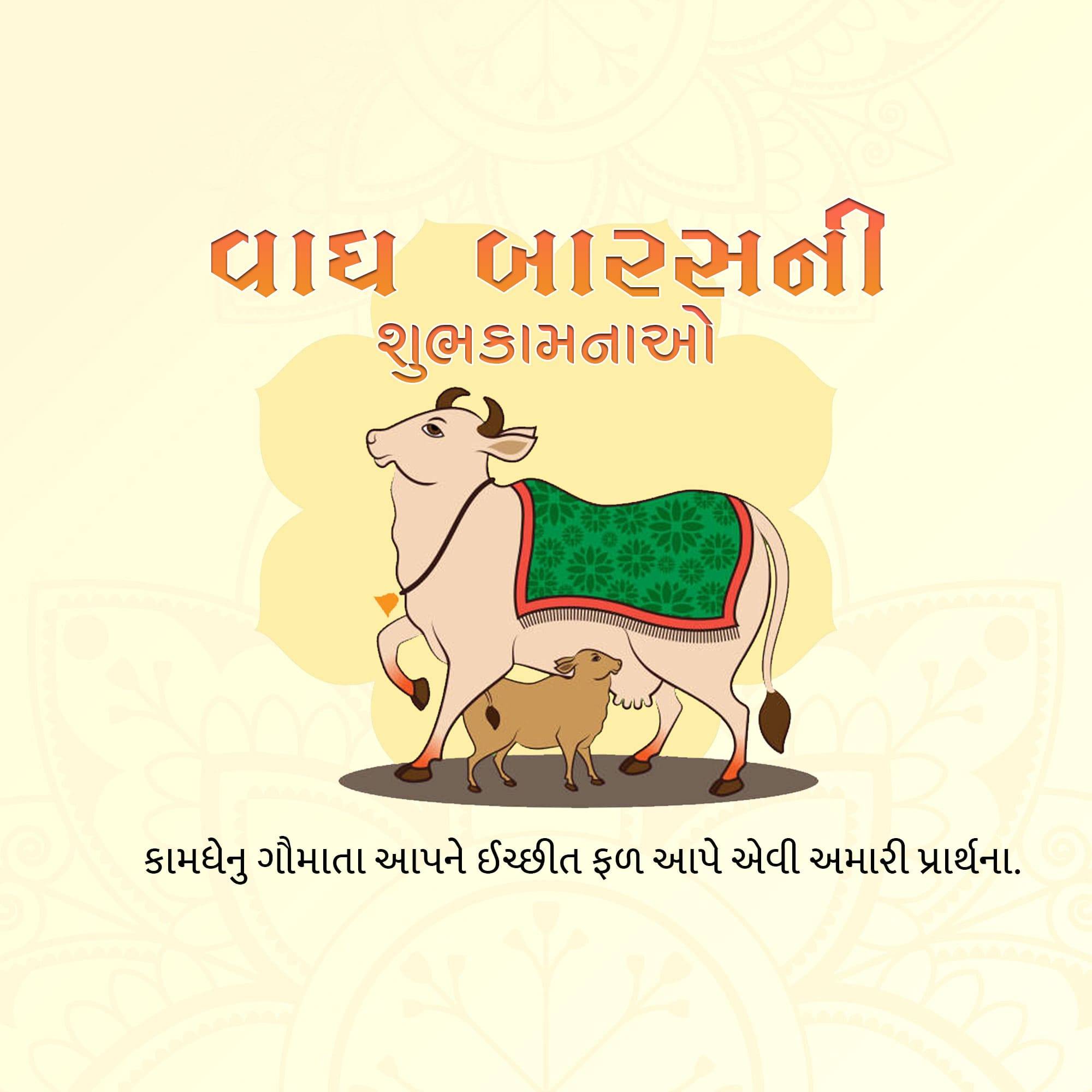 Vagh Baras