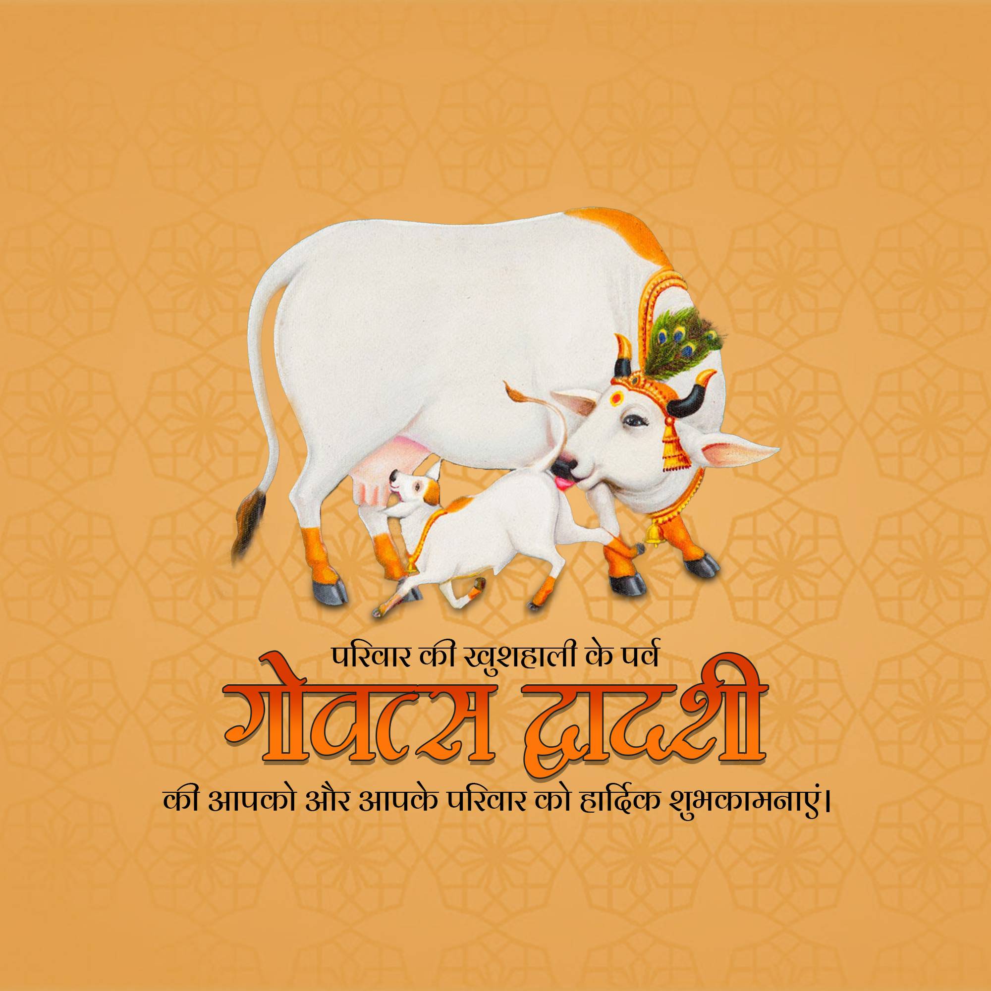 Vagh Baras