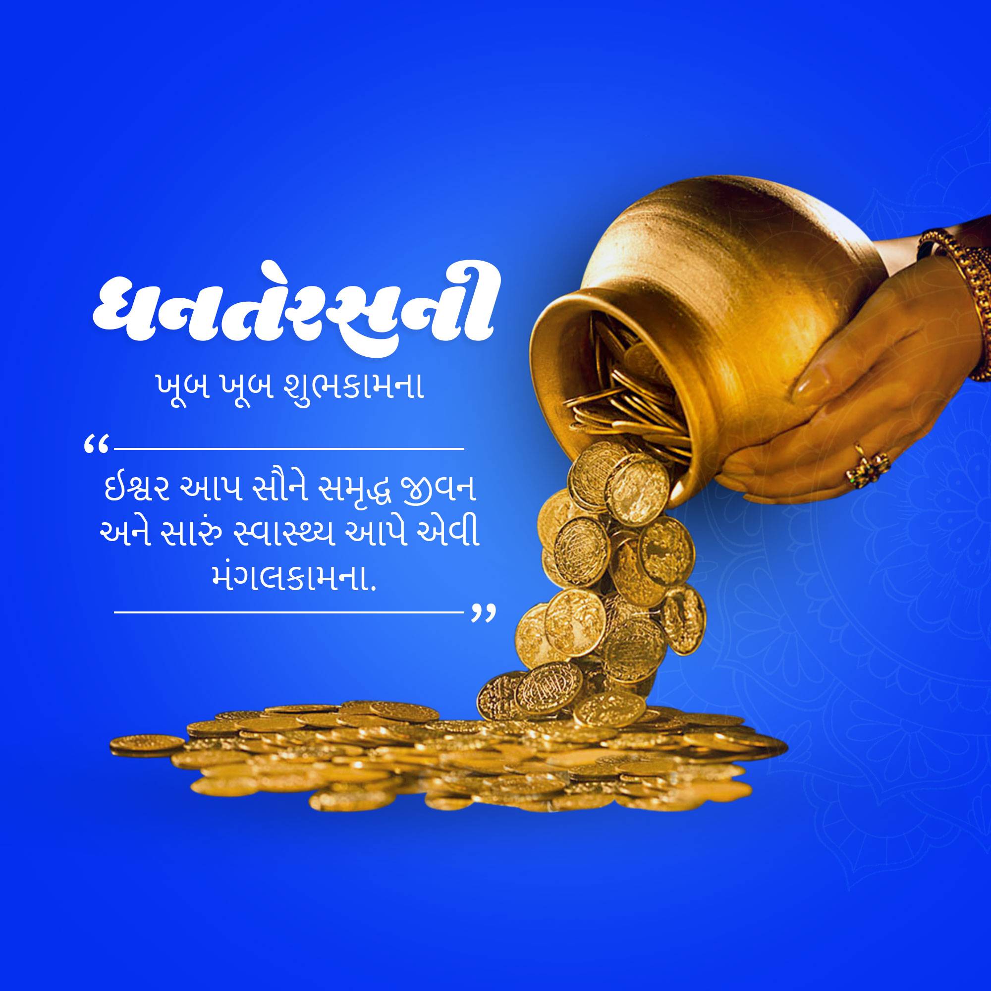 Dhanteras