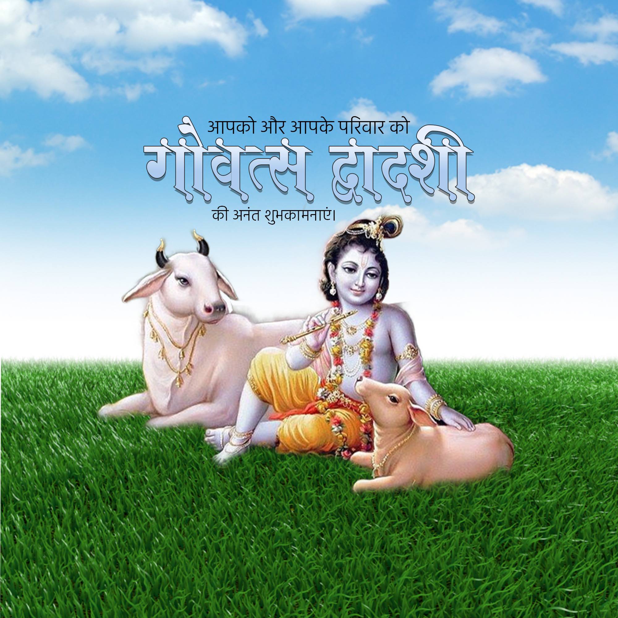 Vagh Baras
