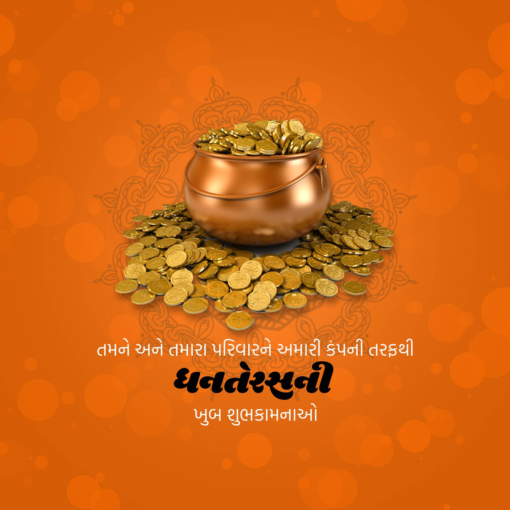 Dhanteras