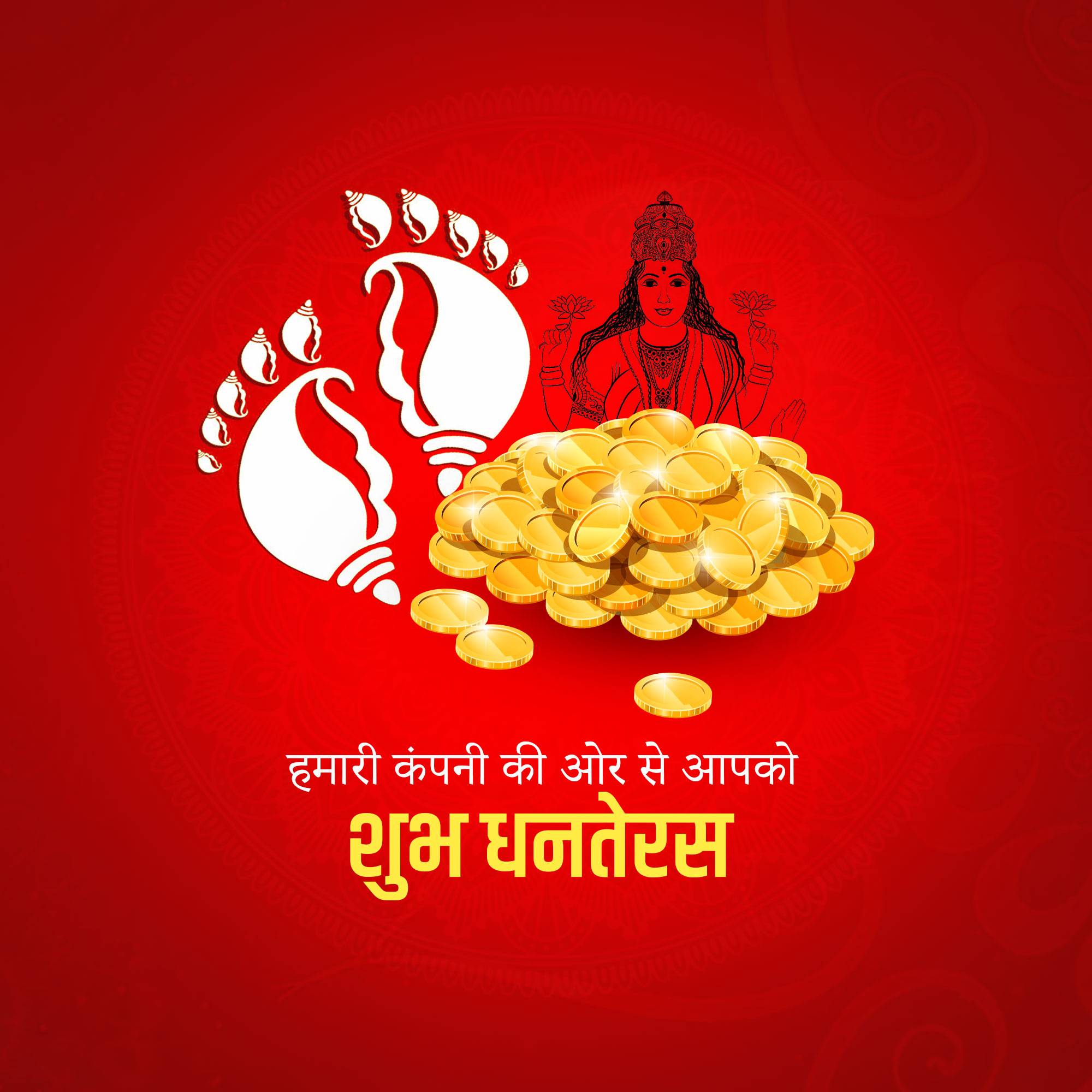 Dhanteras