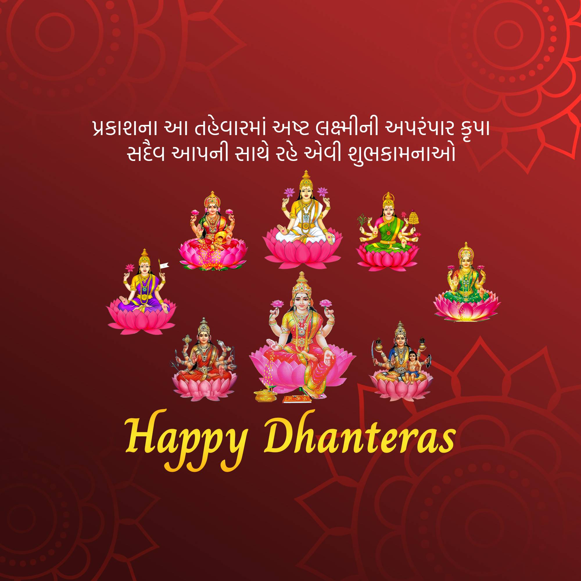Dhanteras