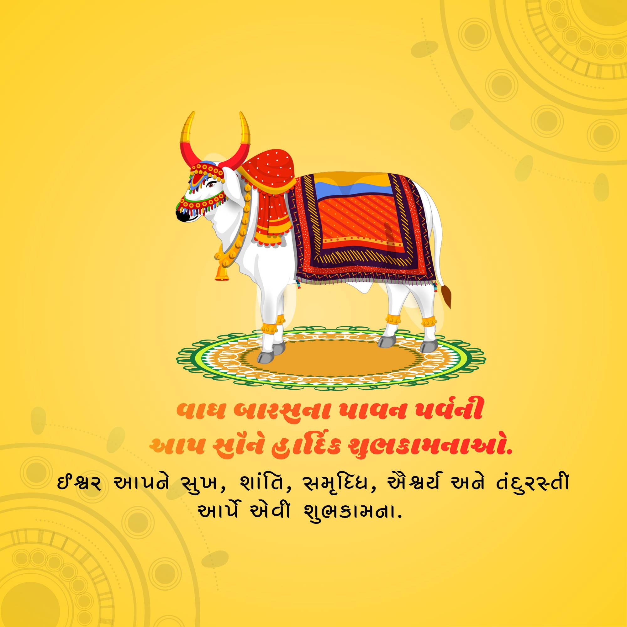Vagh Baras