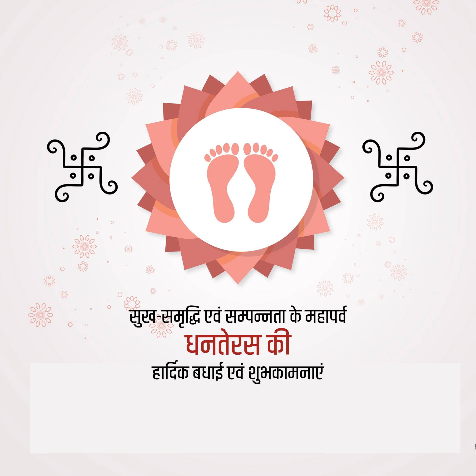 Dhanteras