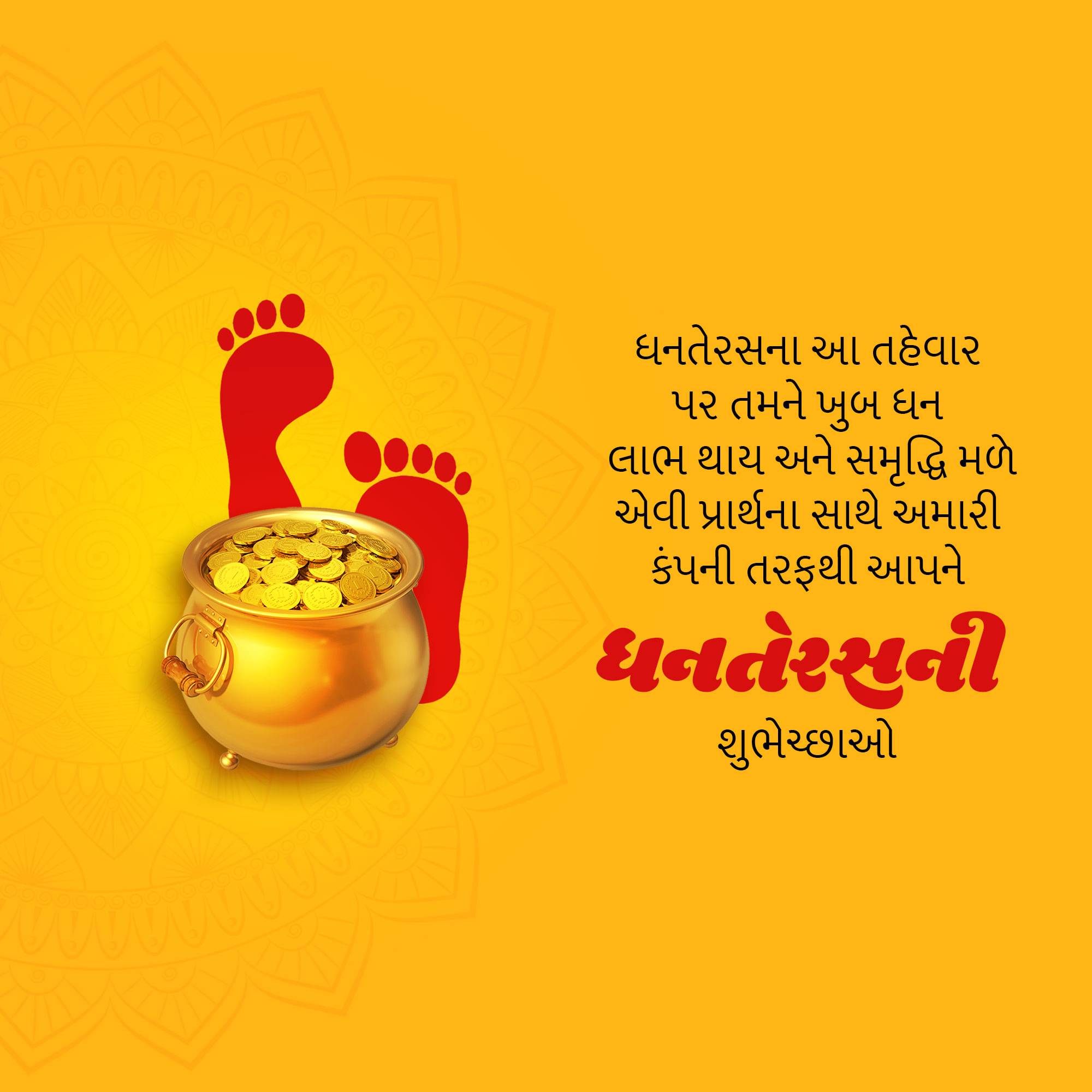 Dhanteras