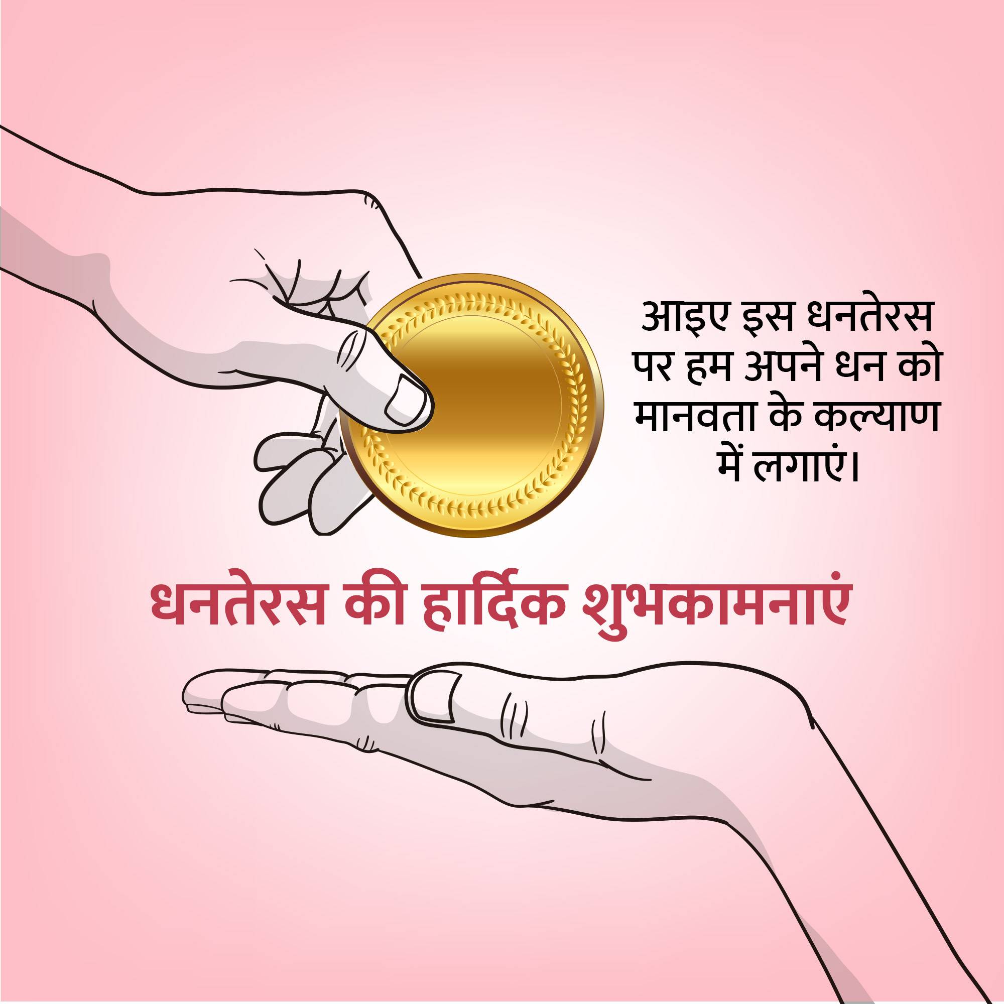 Dhanteras