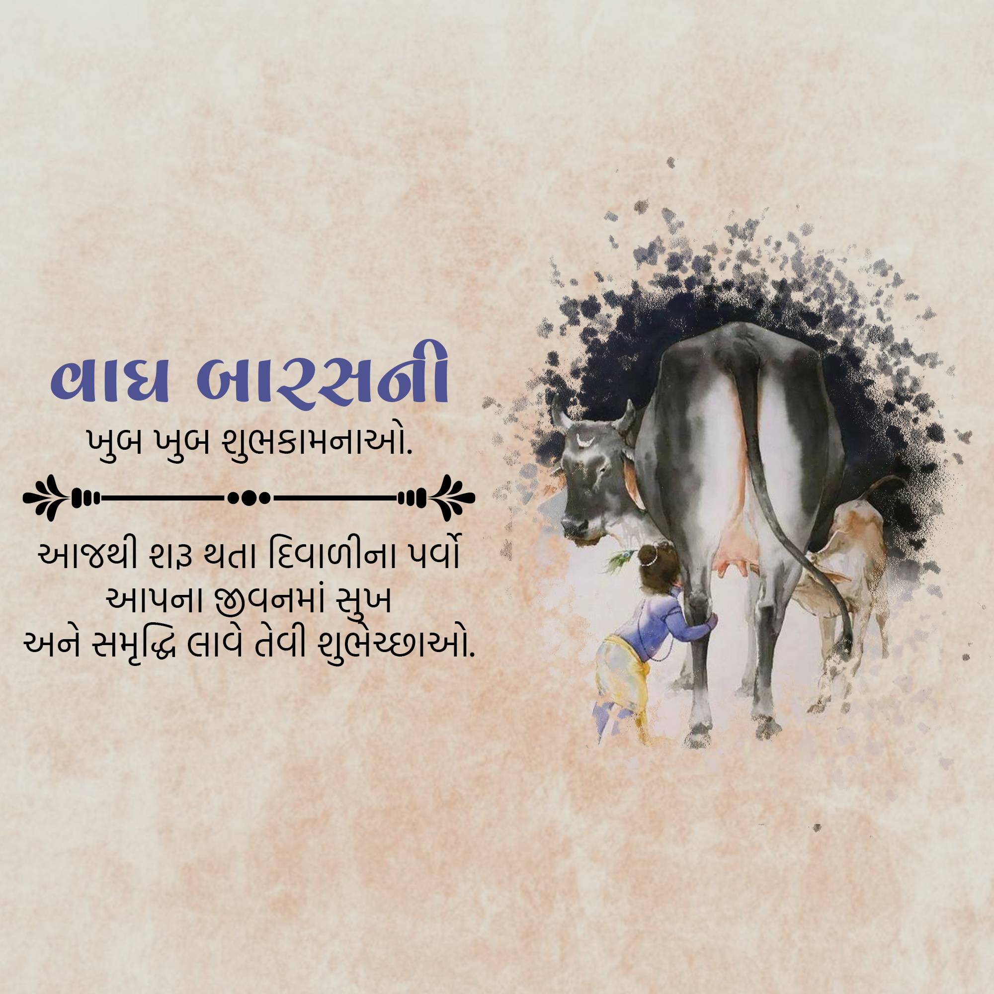 Vagh Baras