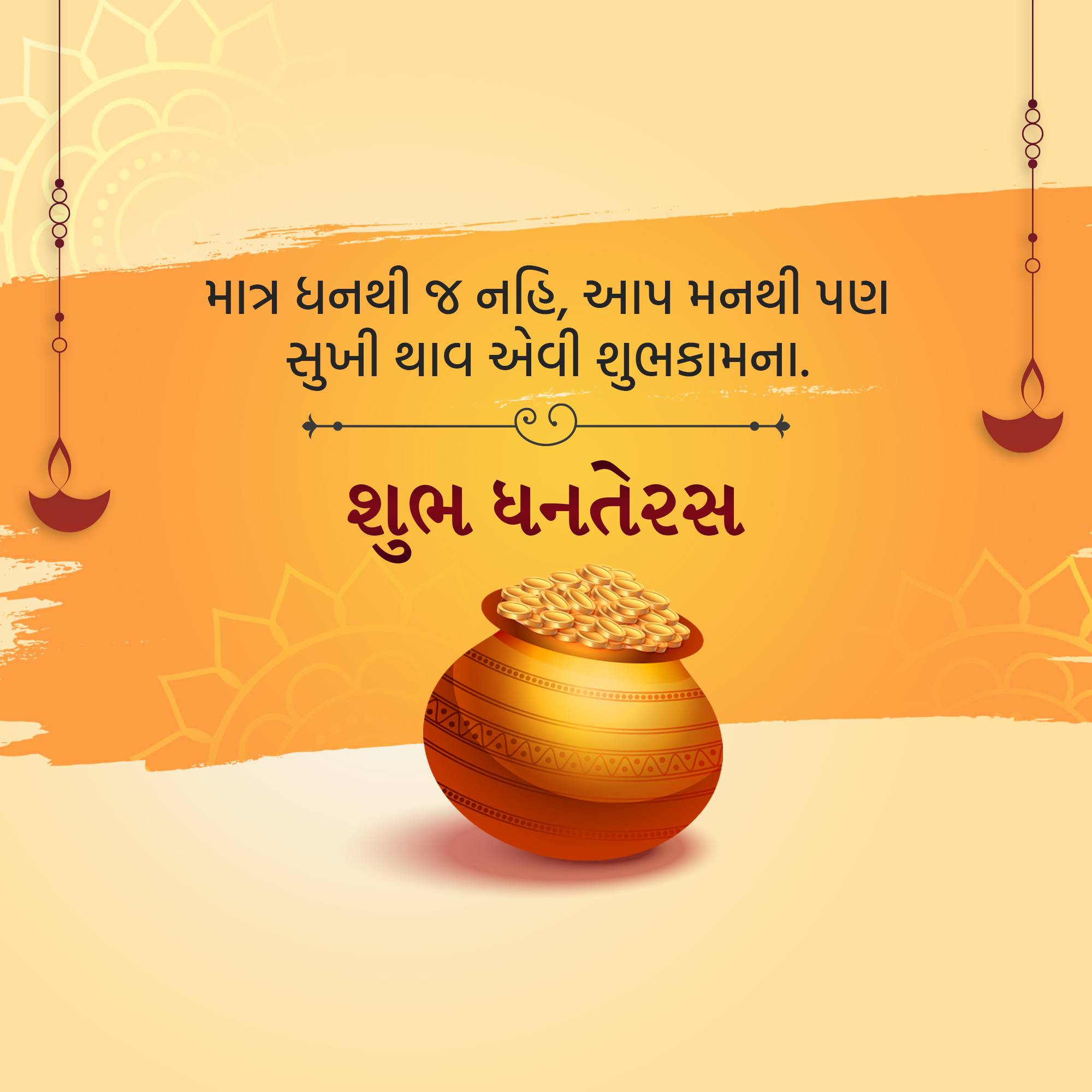 Dhanteras