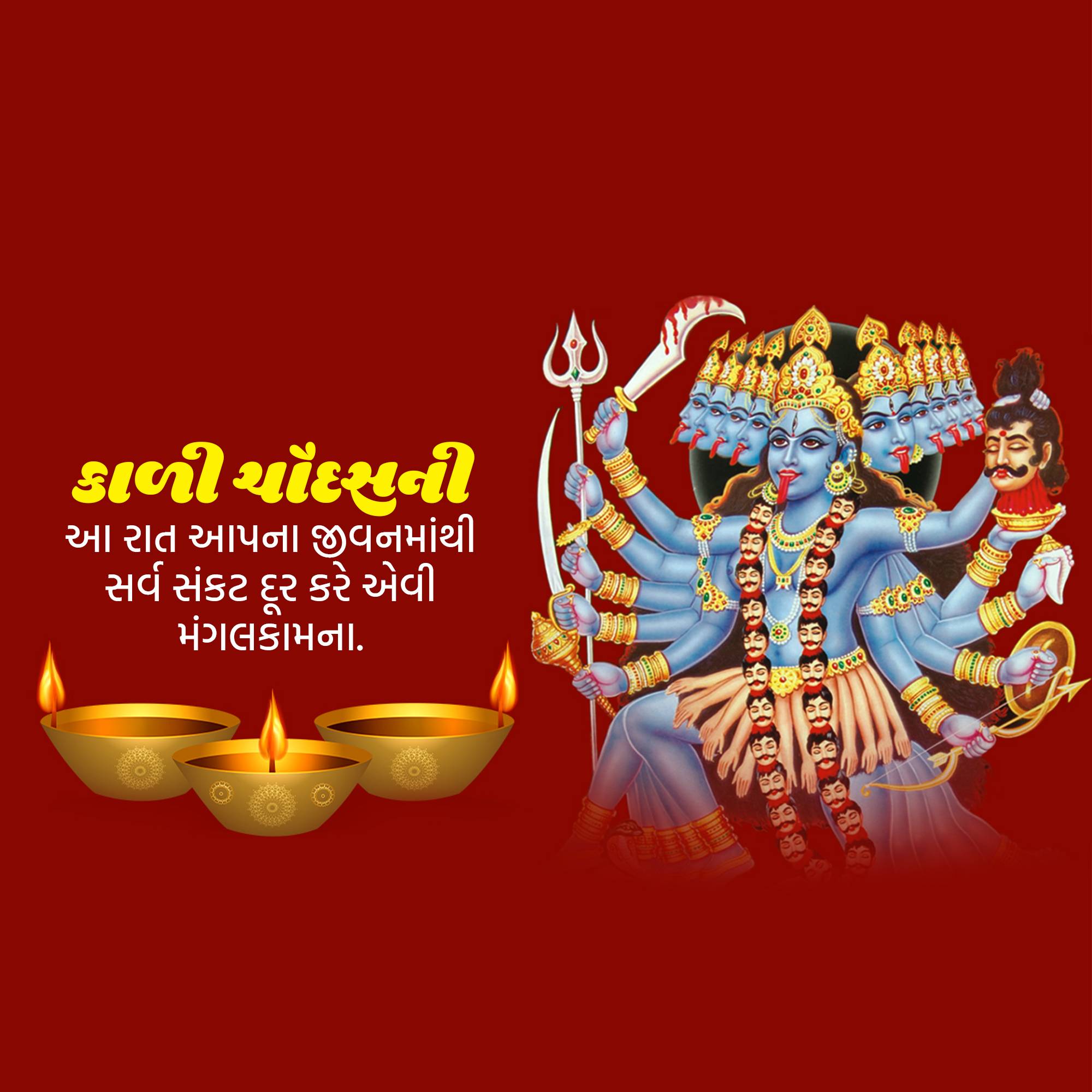 Kali Chaudas