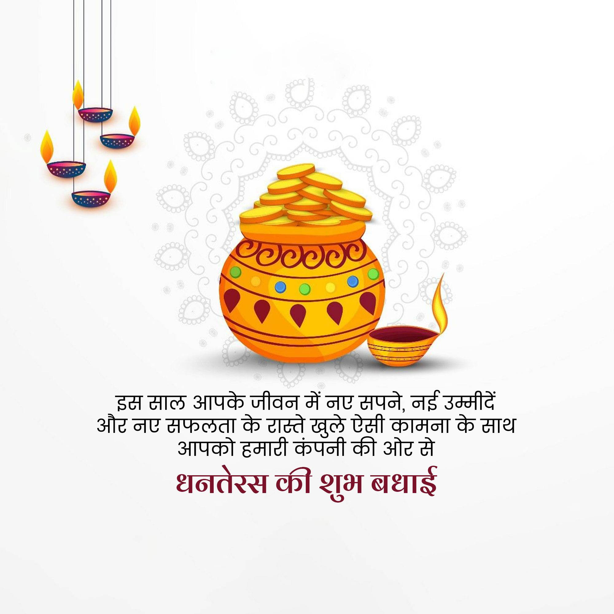 Dhanteras