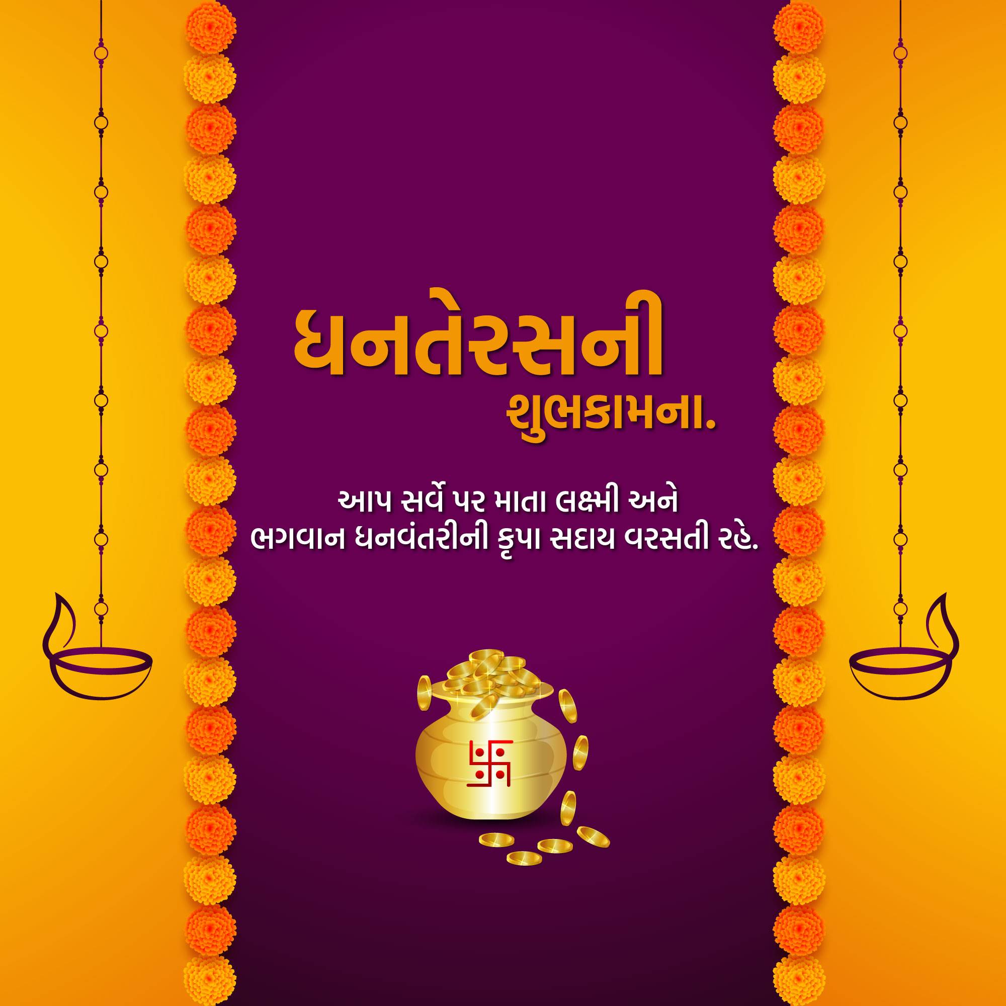 Dhanteras