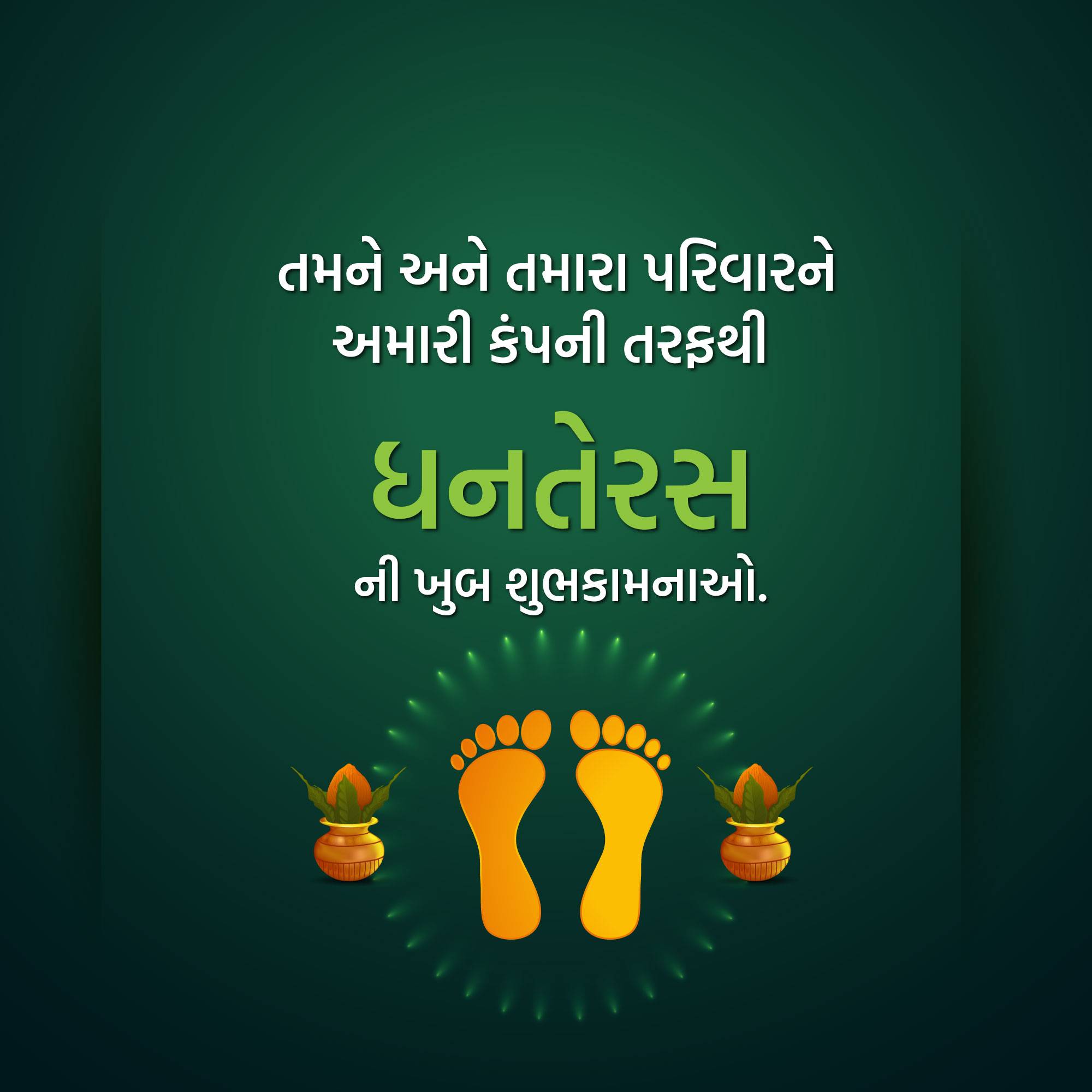 Dhanteras