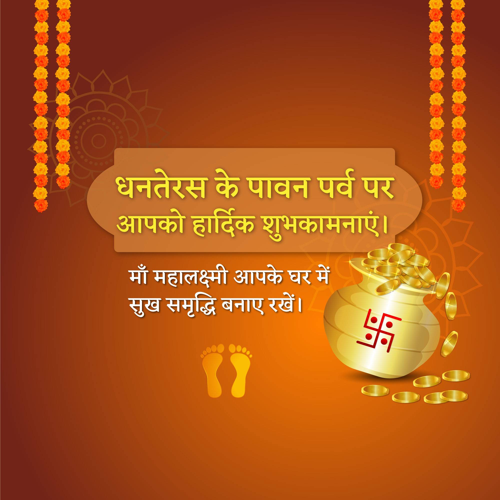 Dhanteras