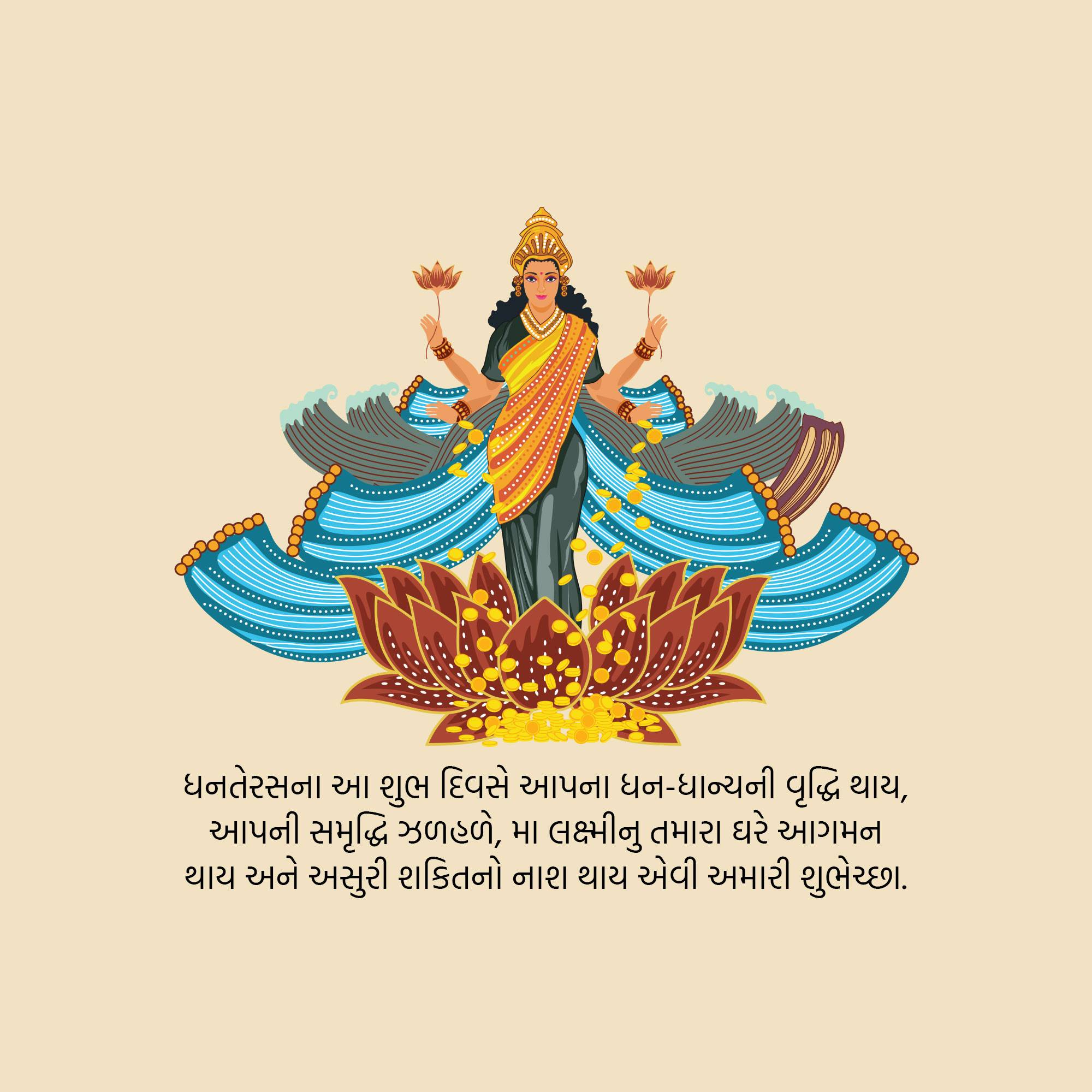 Dhanteras