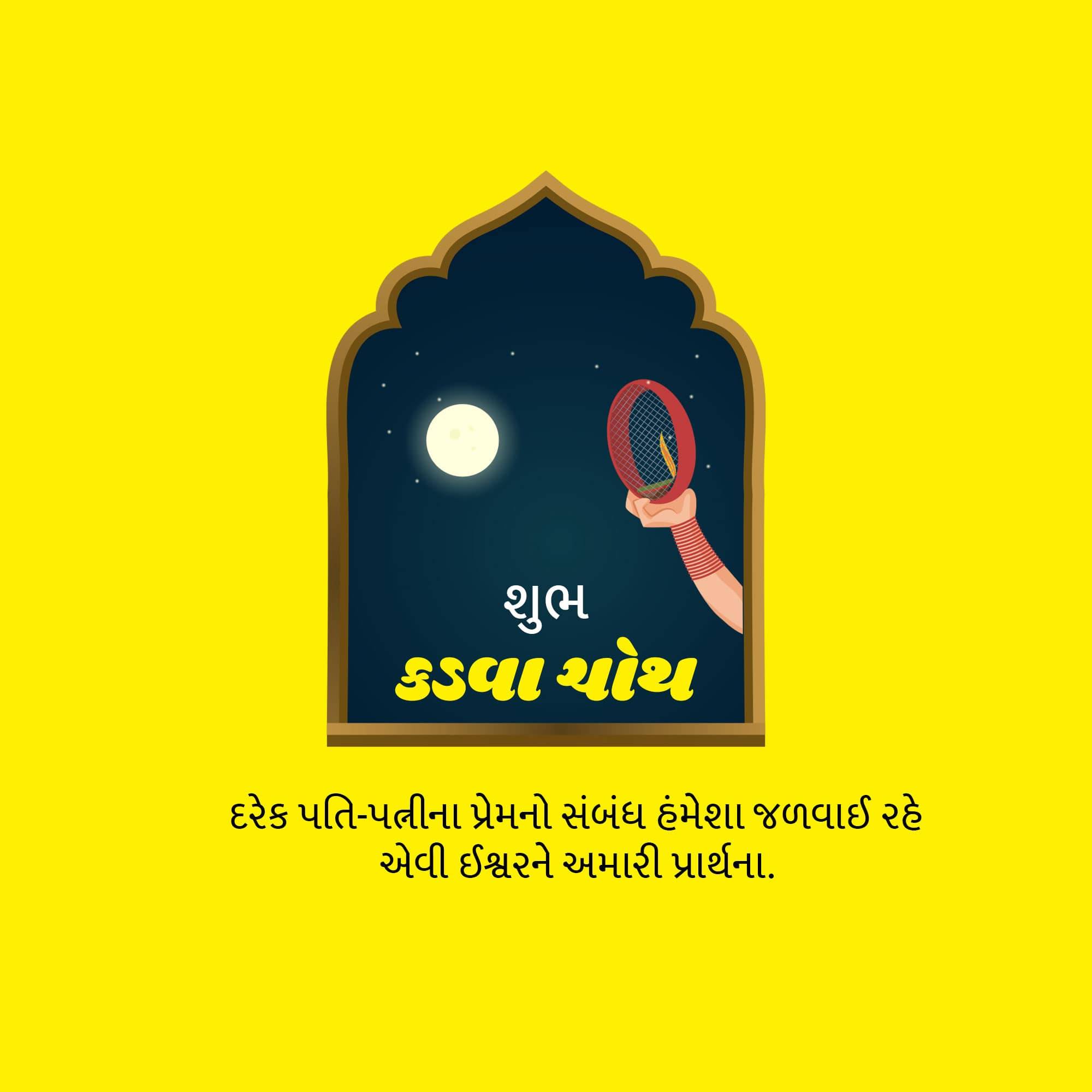 Karva Chauth