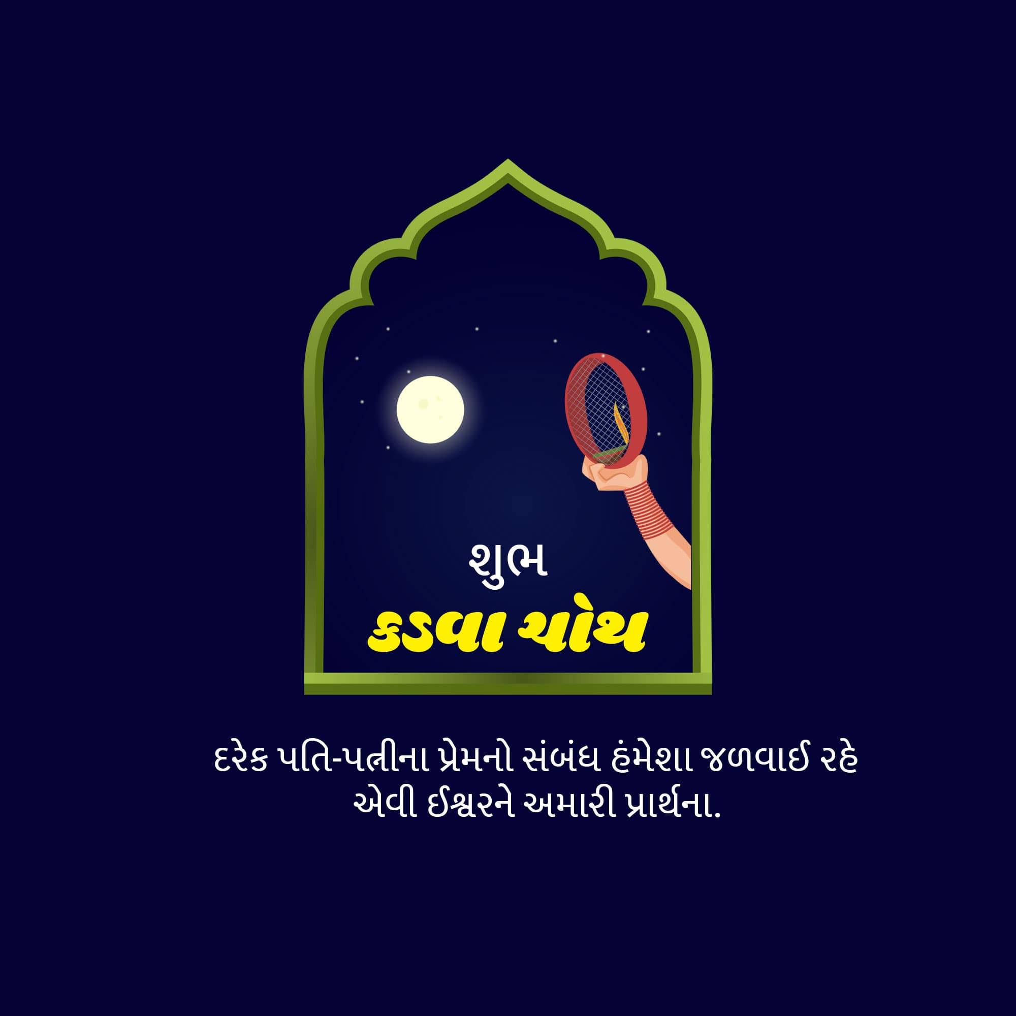 Karva Chauth