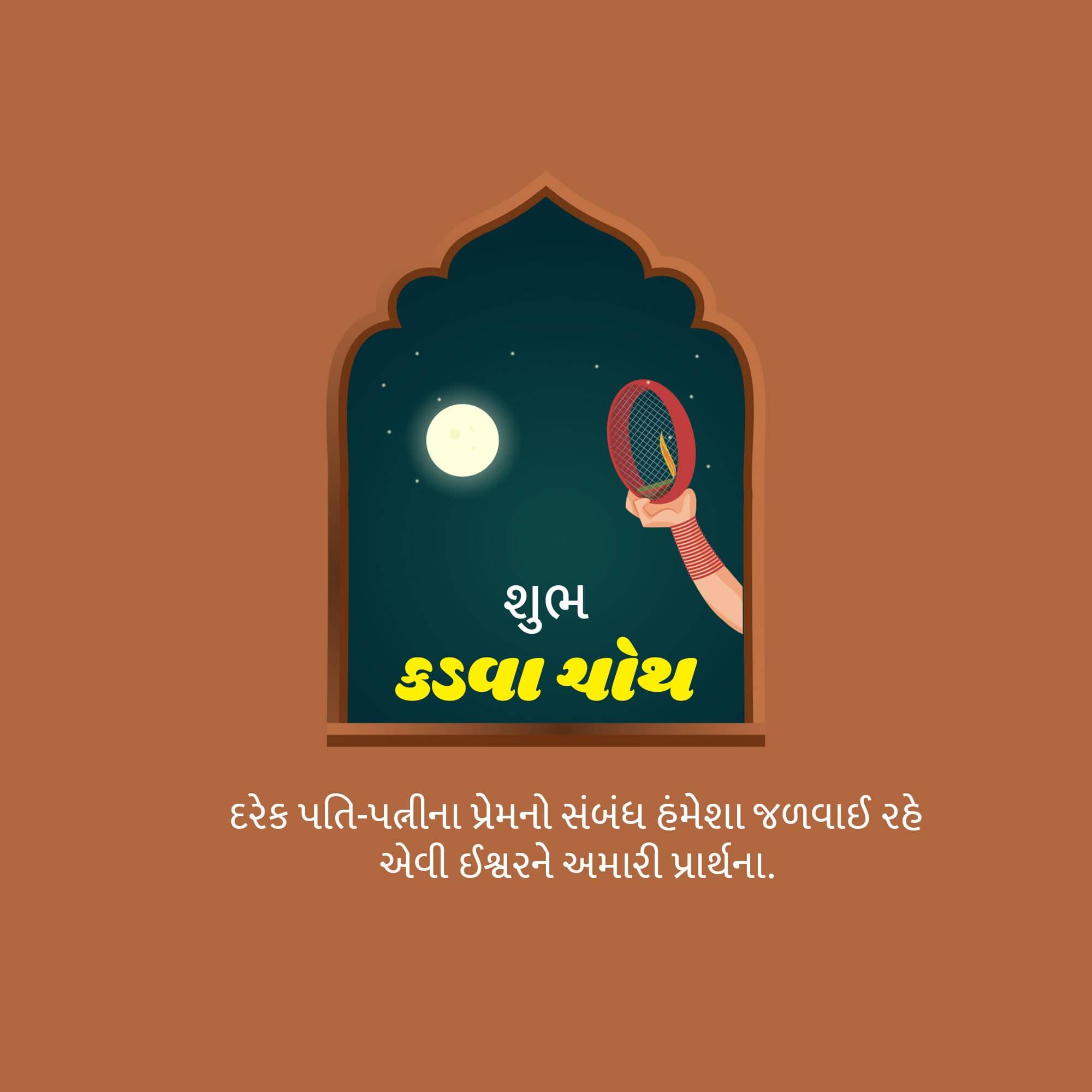 Karva Chauth