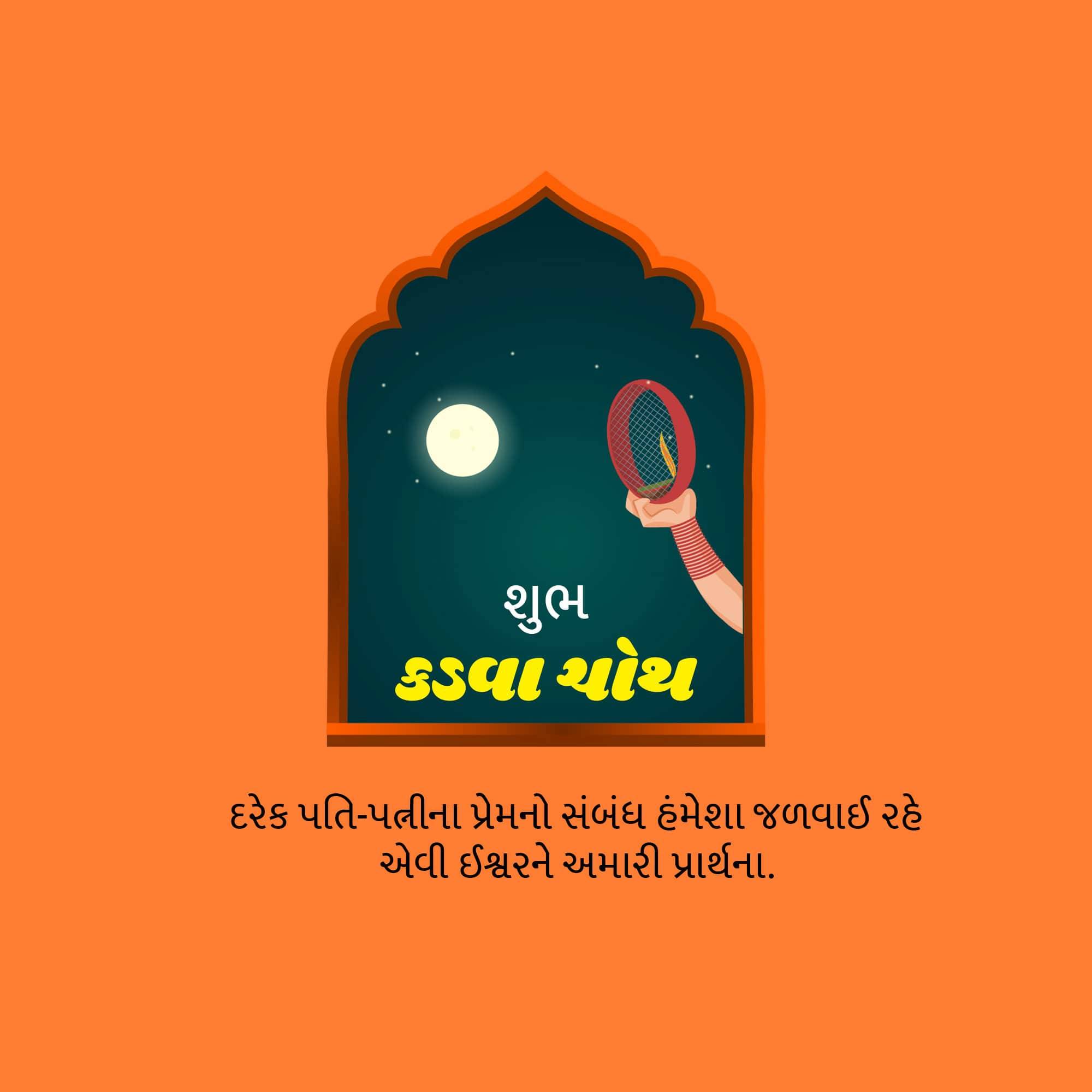Karva Chauth
