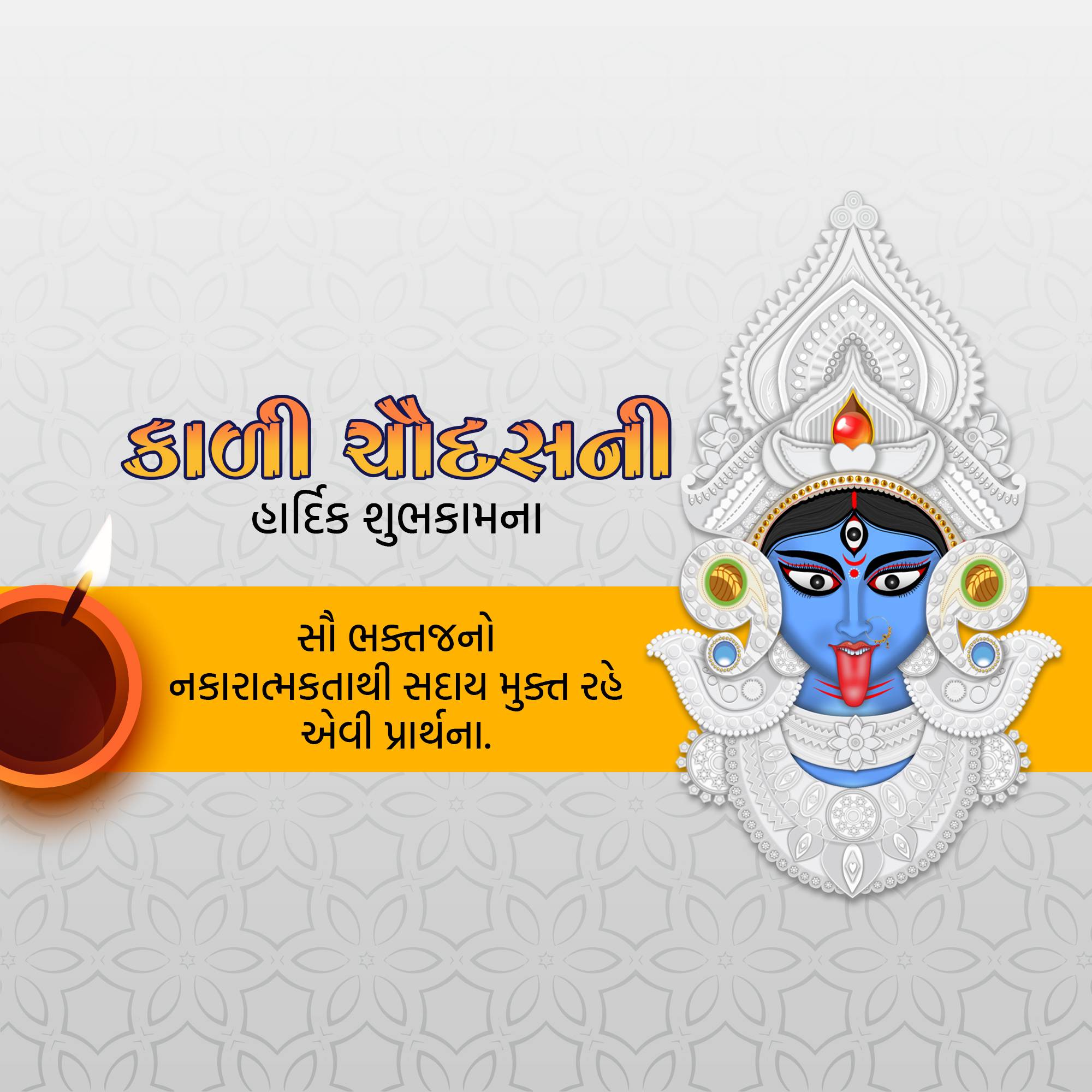 Kali Chaudas