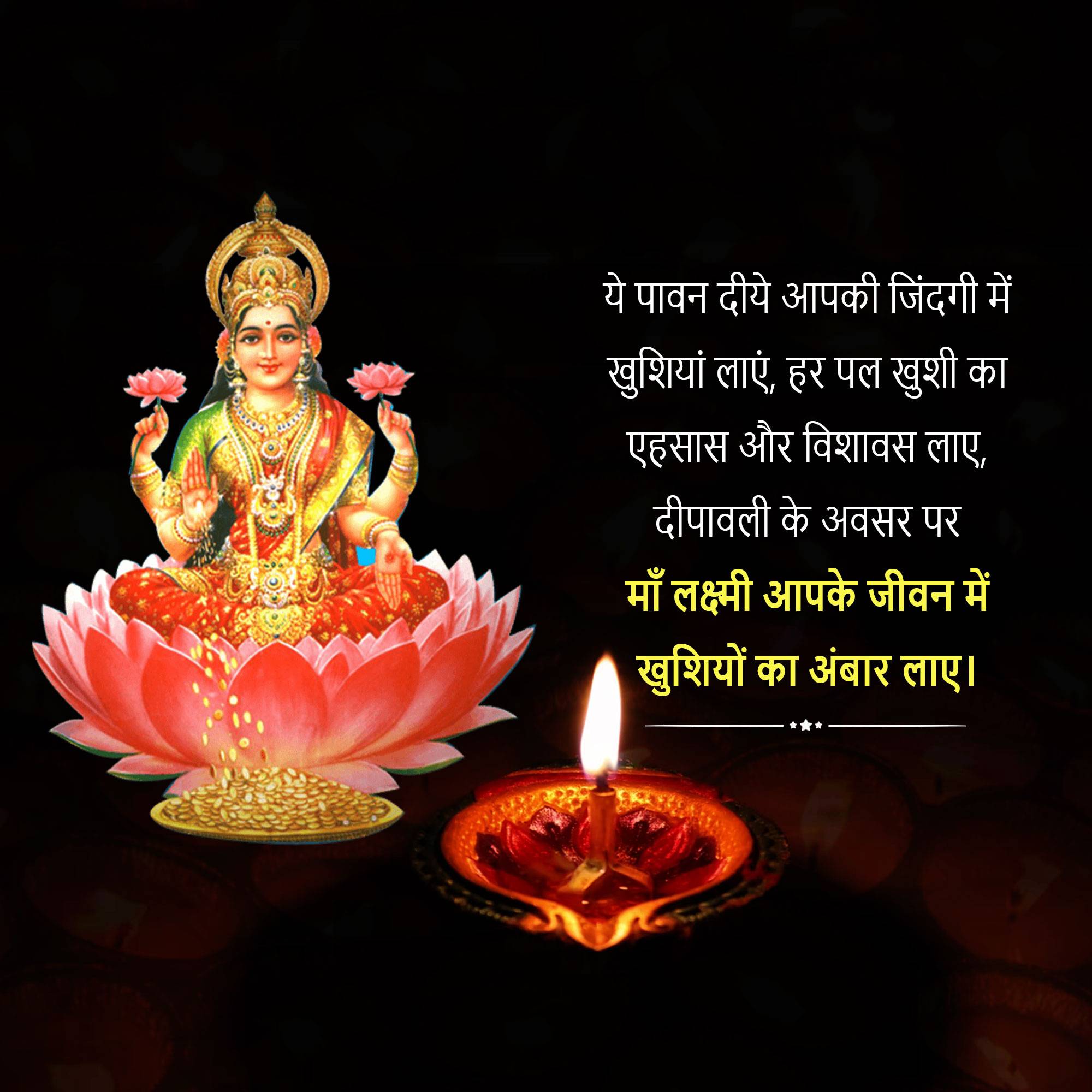 Diwali