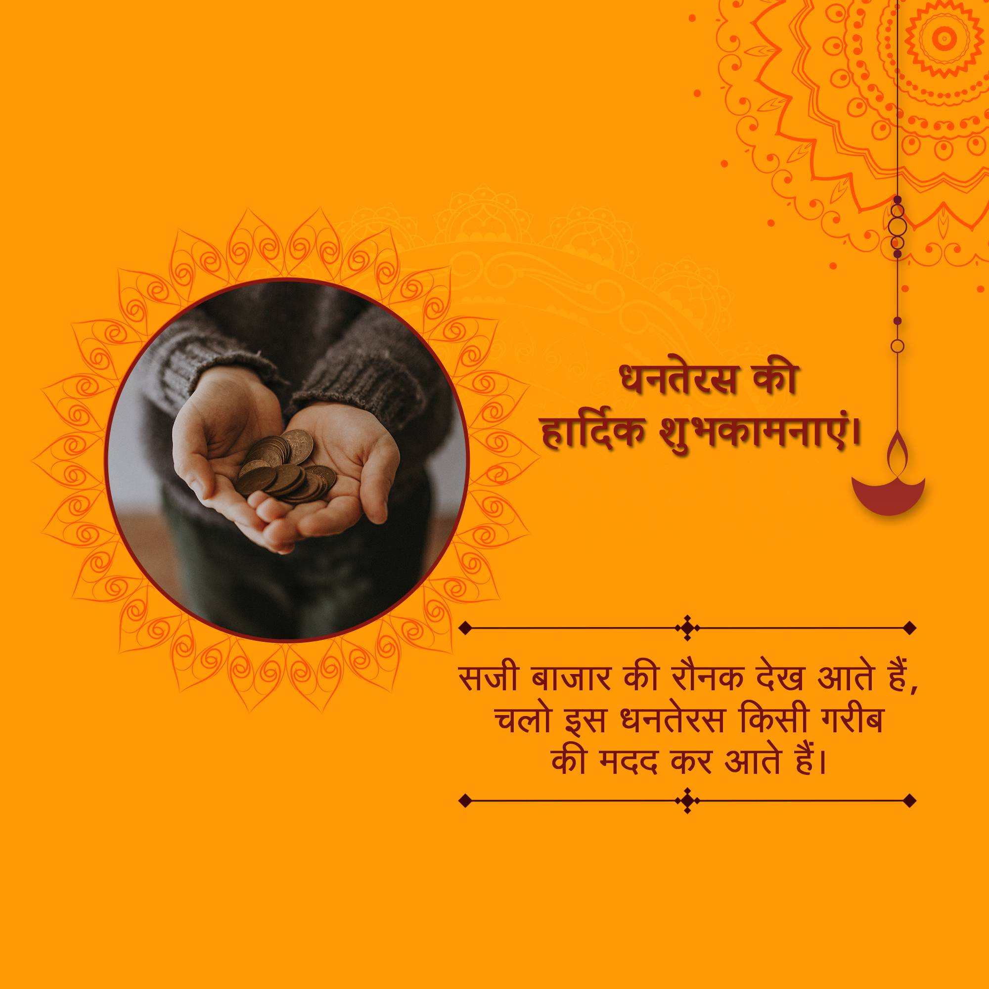 Dhanteras
