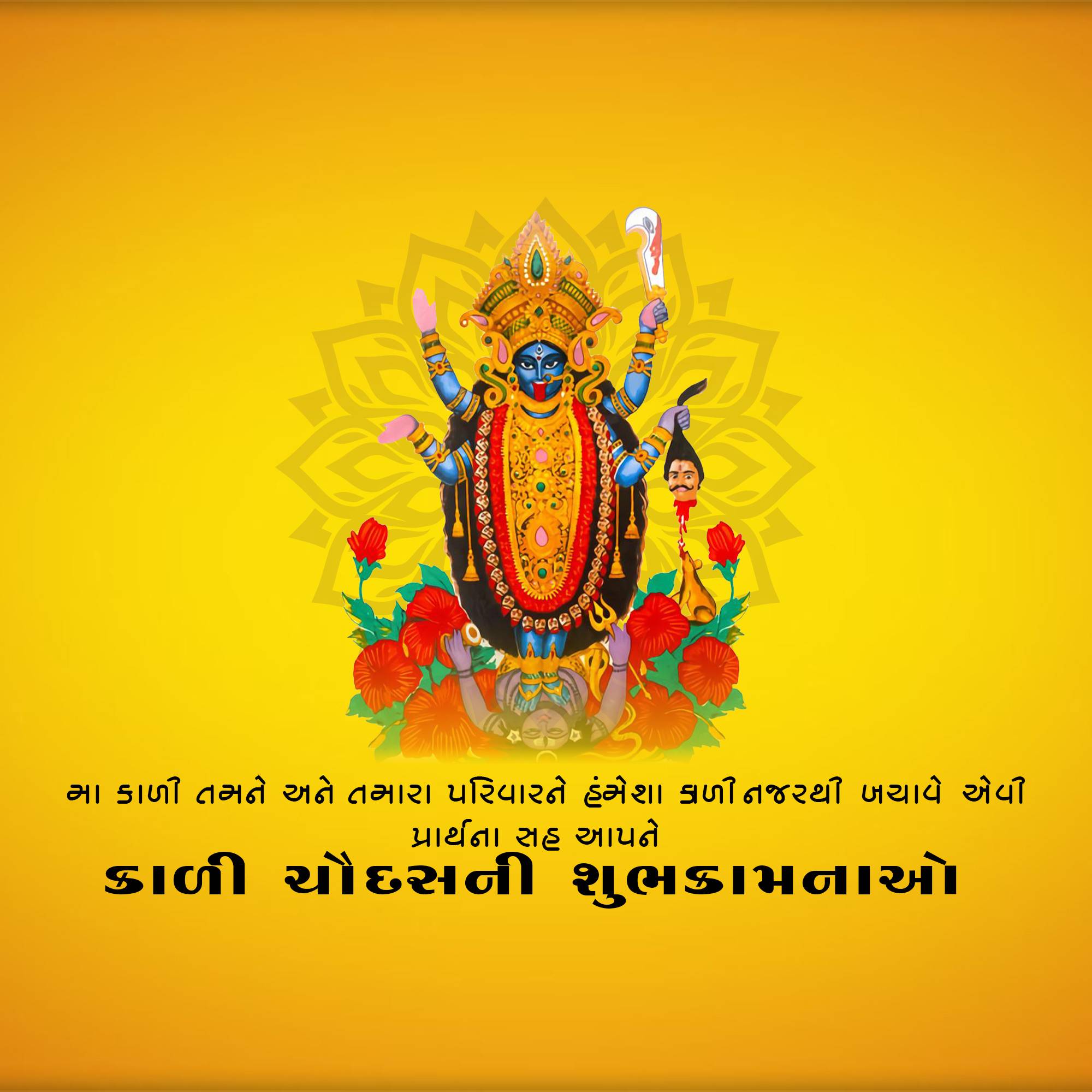 Kali Chaudas