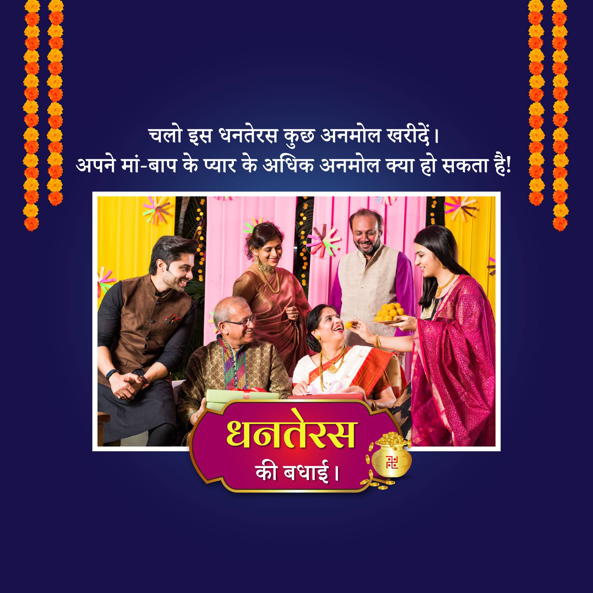 Dhanteras