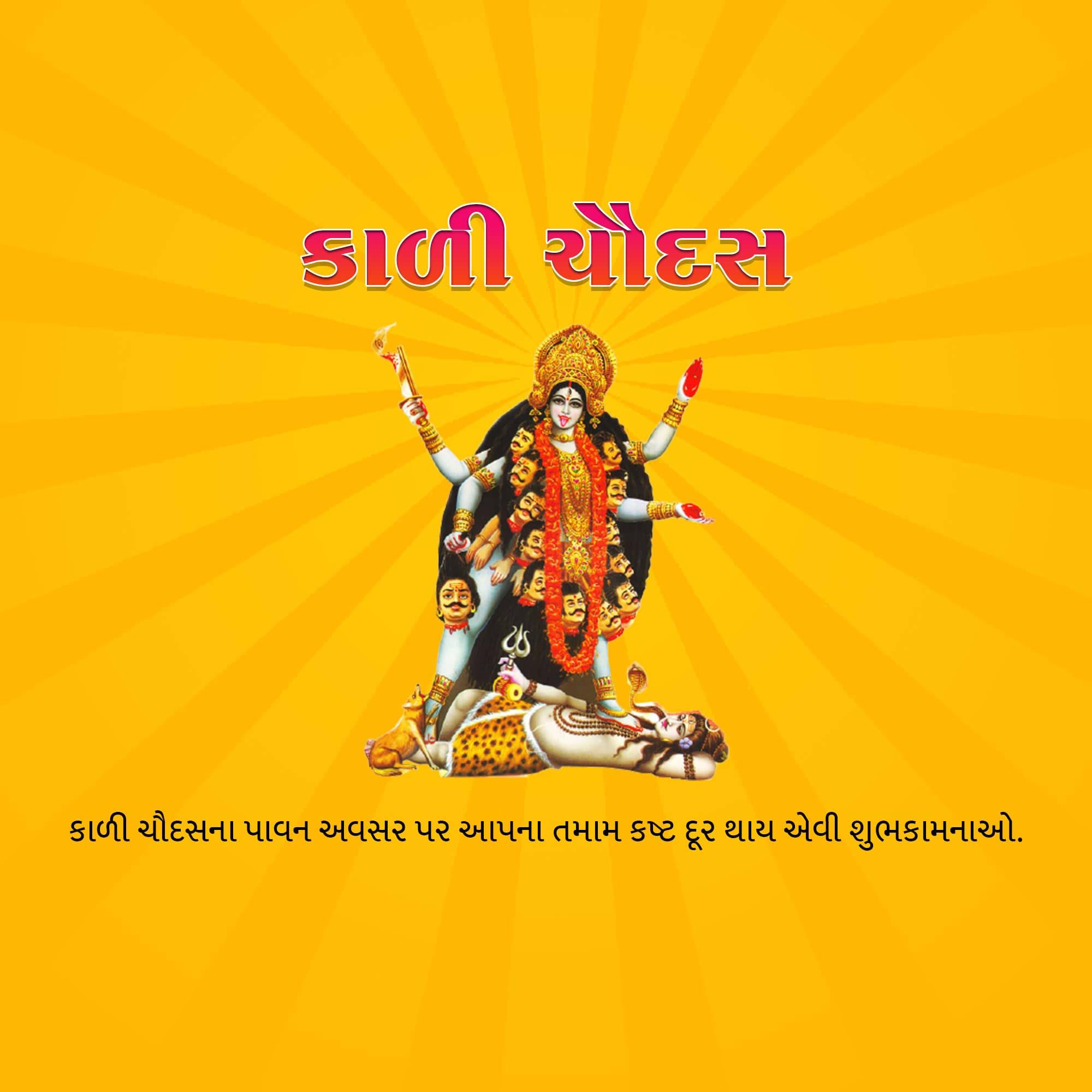 Kali Chaudas