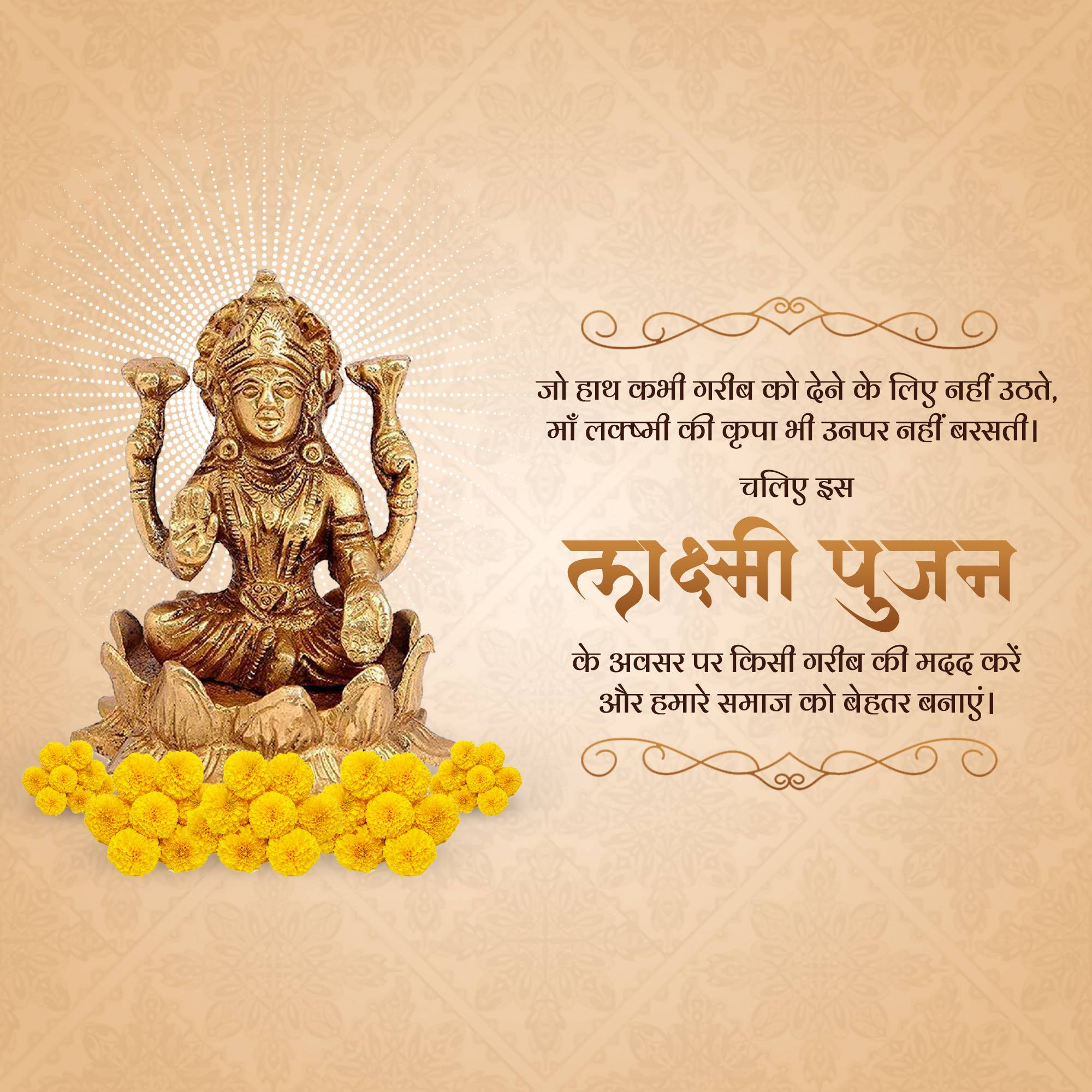 Lakshmi Puja