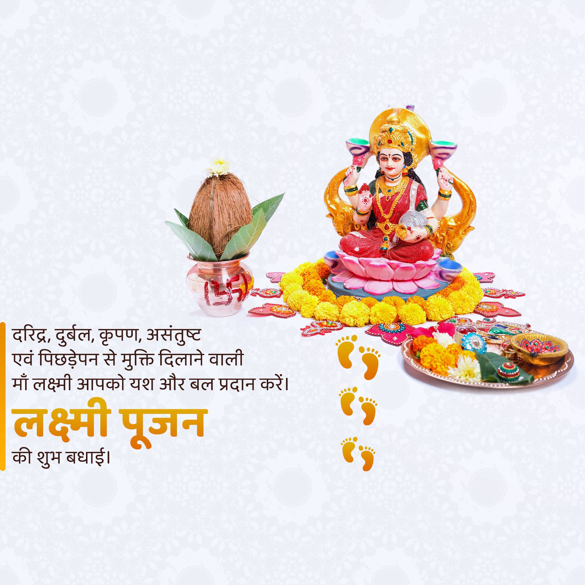 Lakshmi Puja