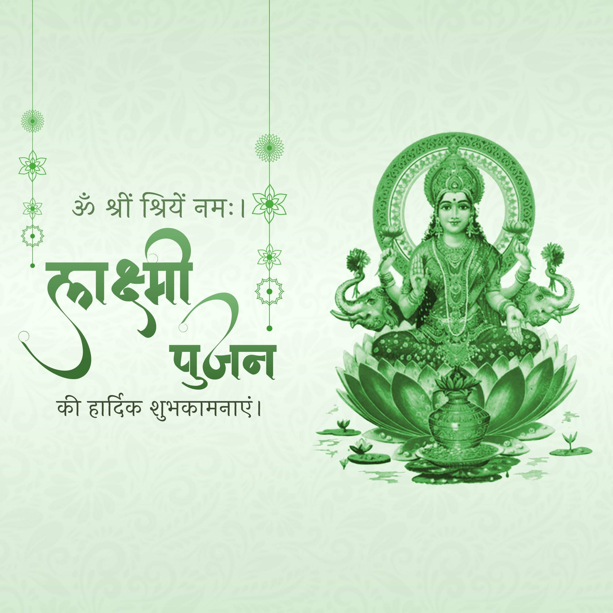 Lakshmi Puja