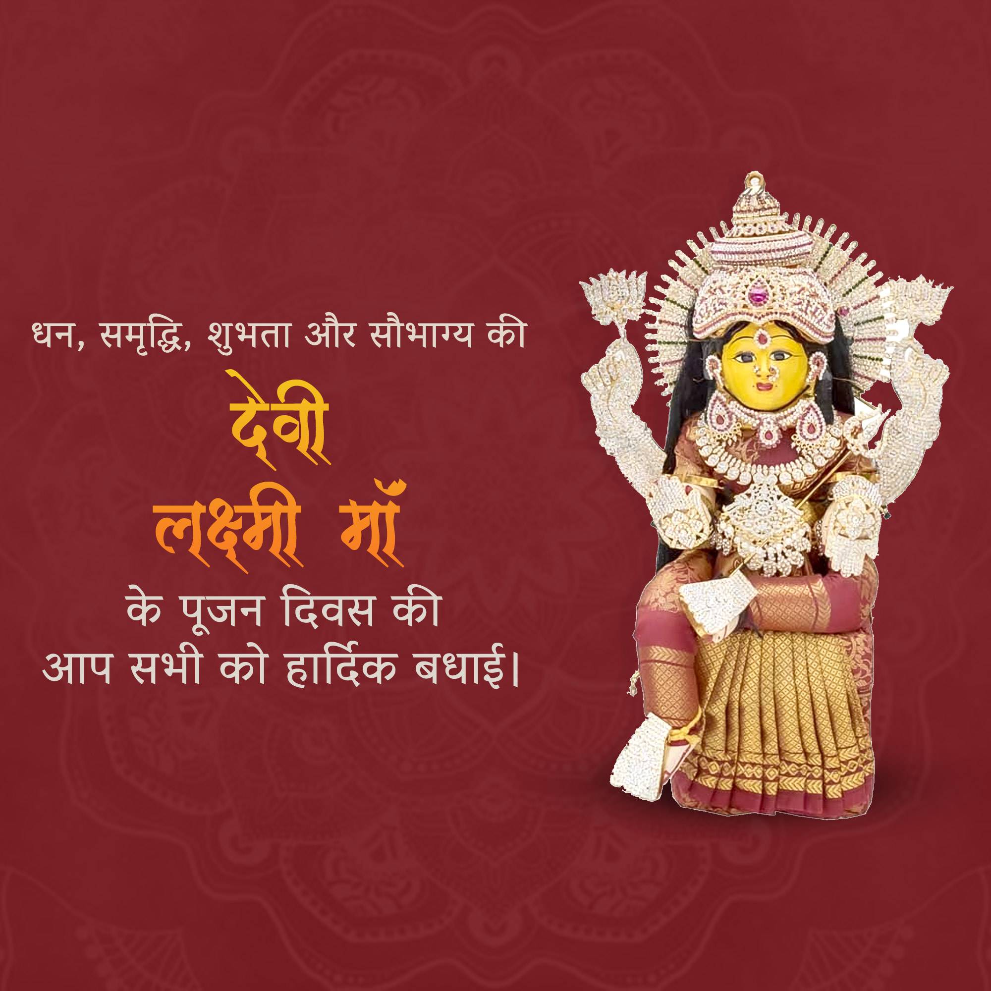 Lakshmi Puja