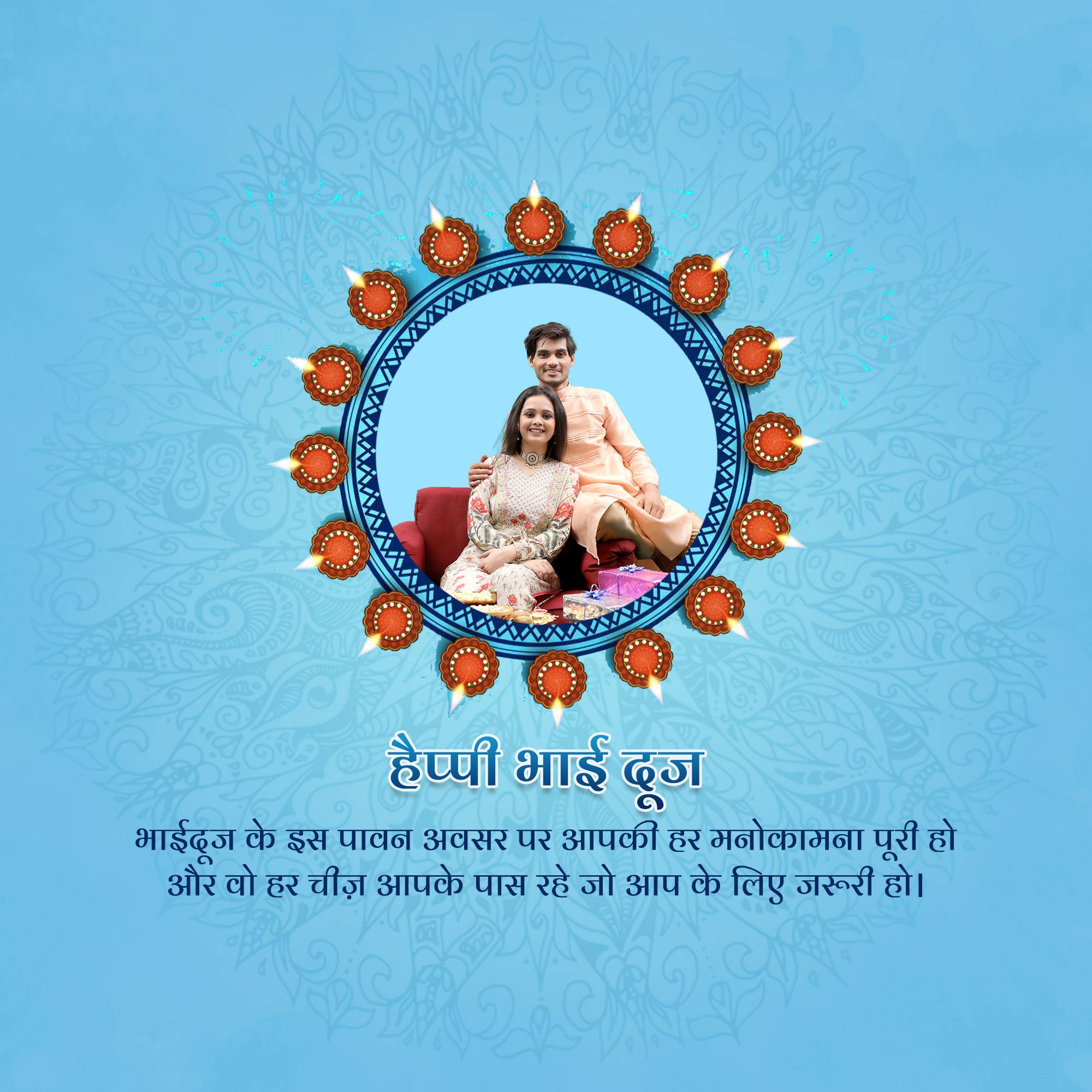 Bhai Dooj