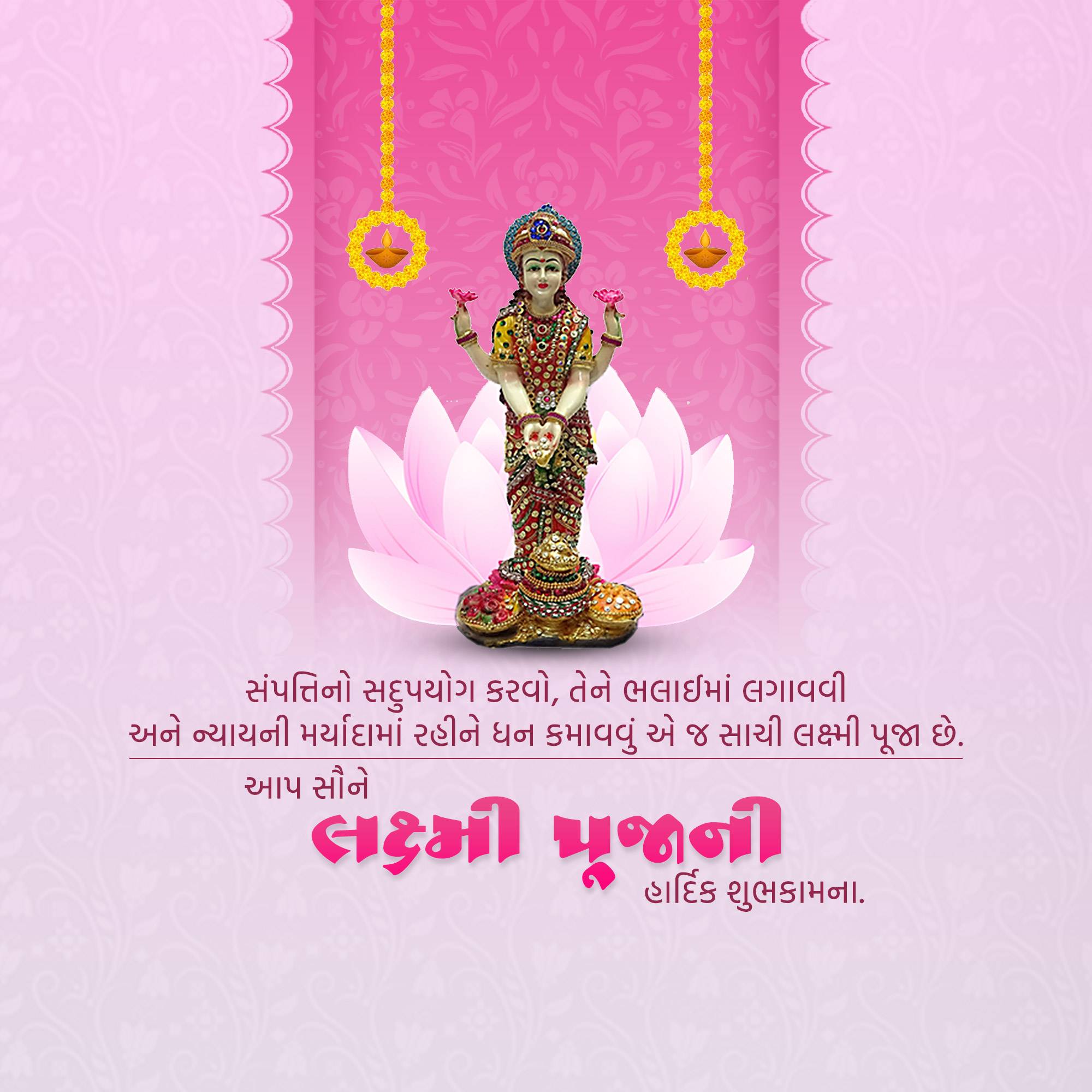Lakshmi Puja