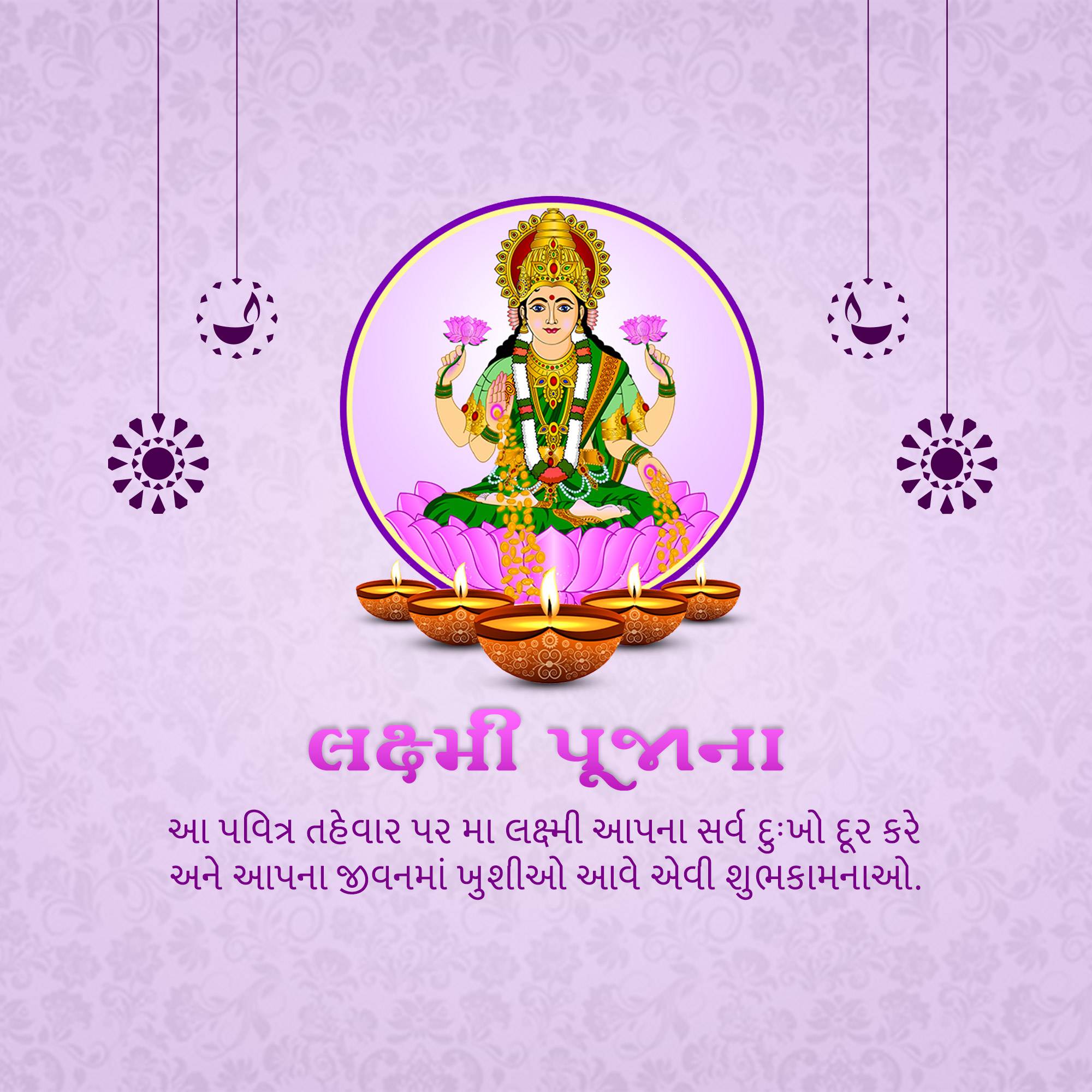 Lakshmi Puja