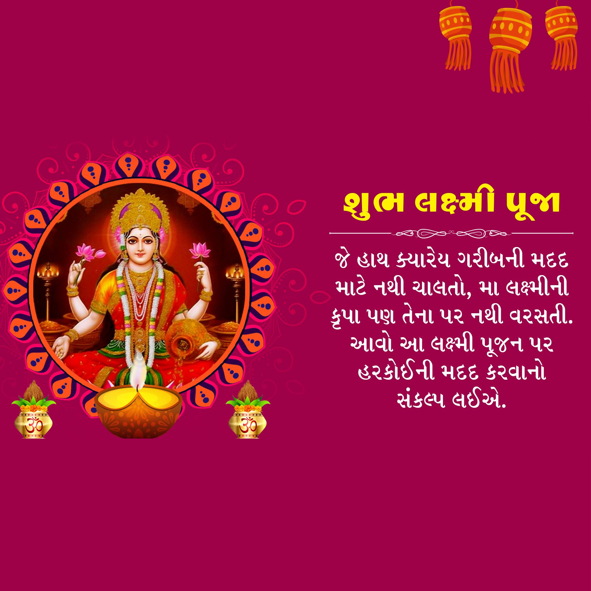 Lakshmi Puja
