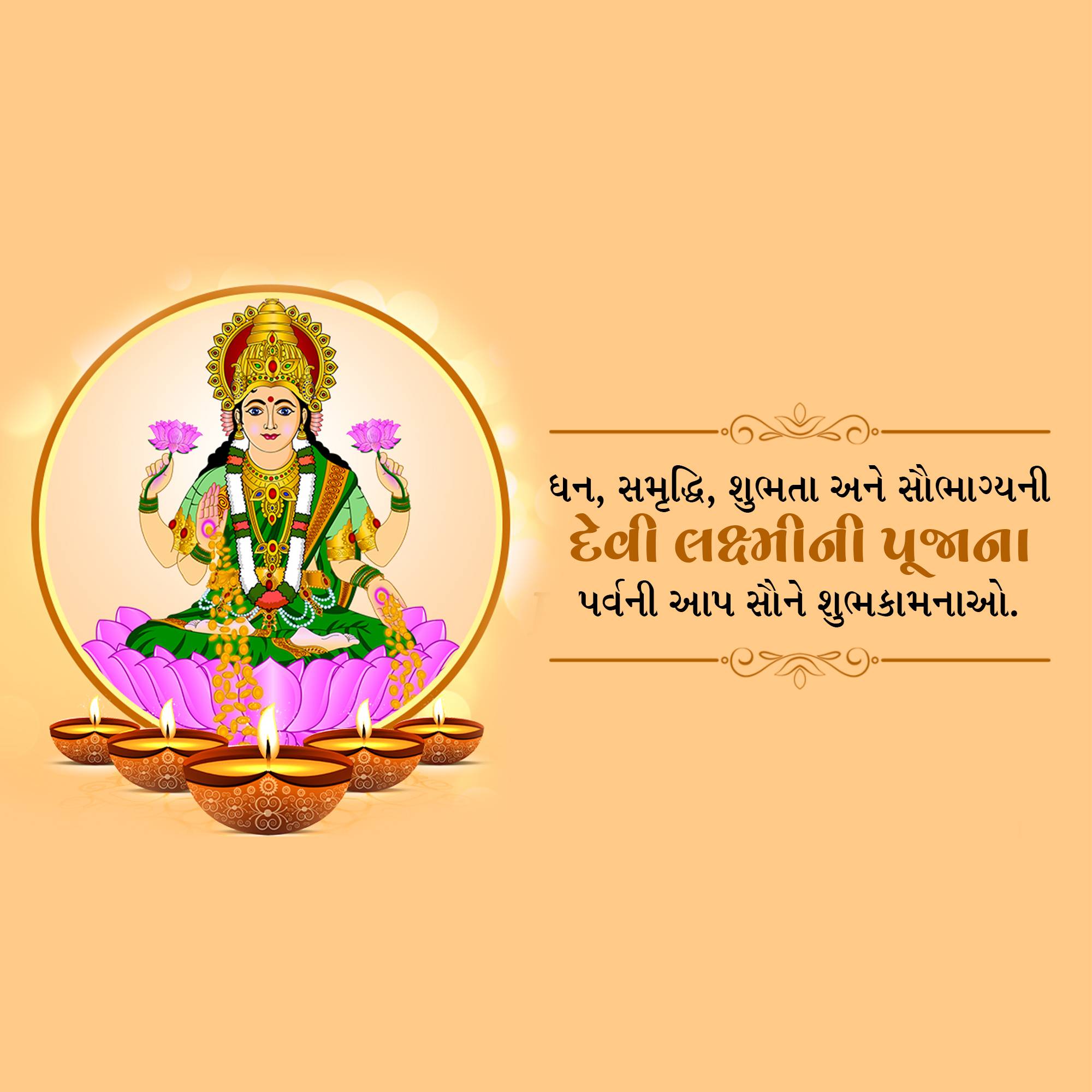 Lakshmi Puja