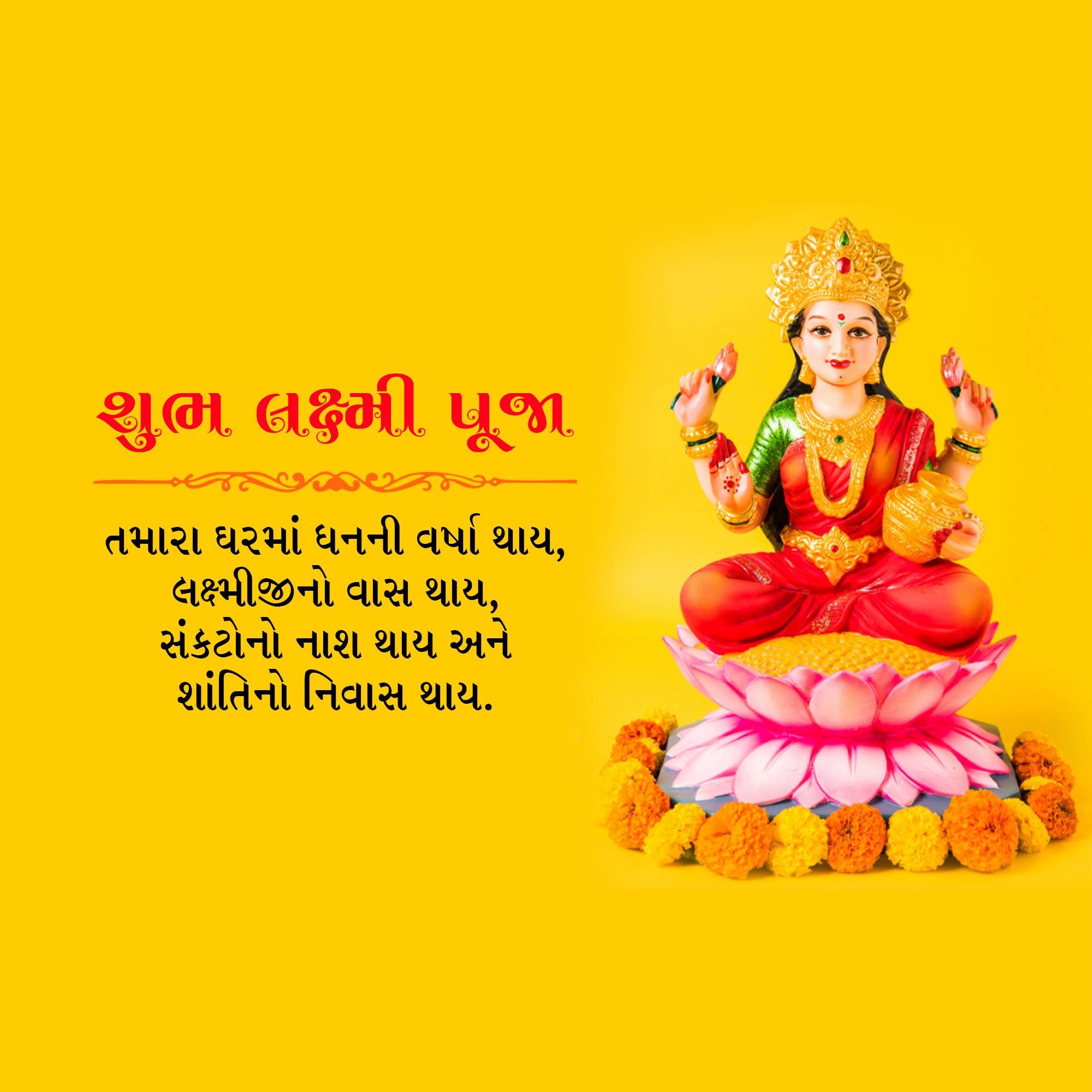 Lakshmi Puja
