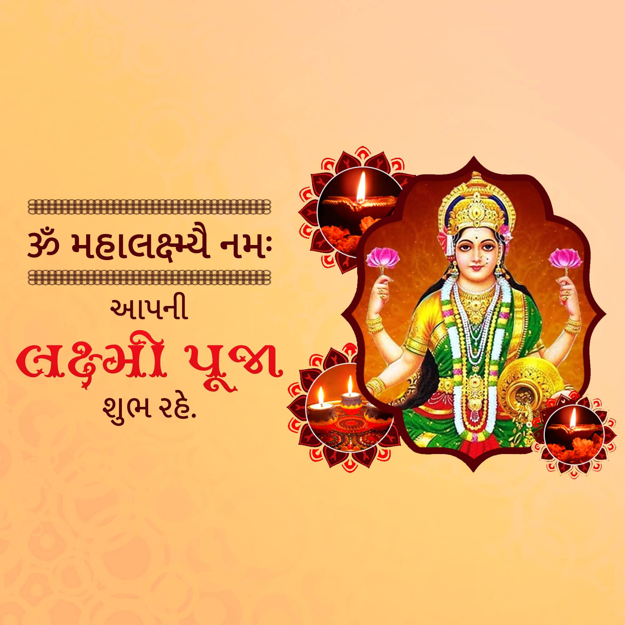 Lakshmi Puja