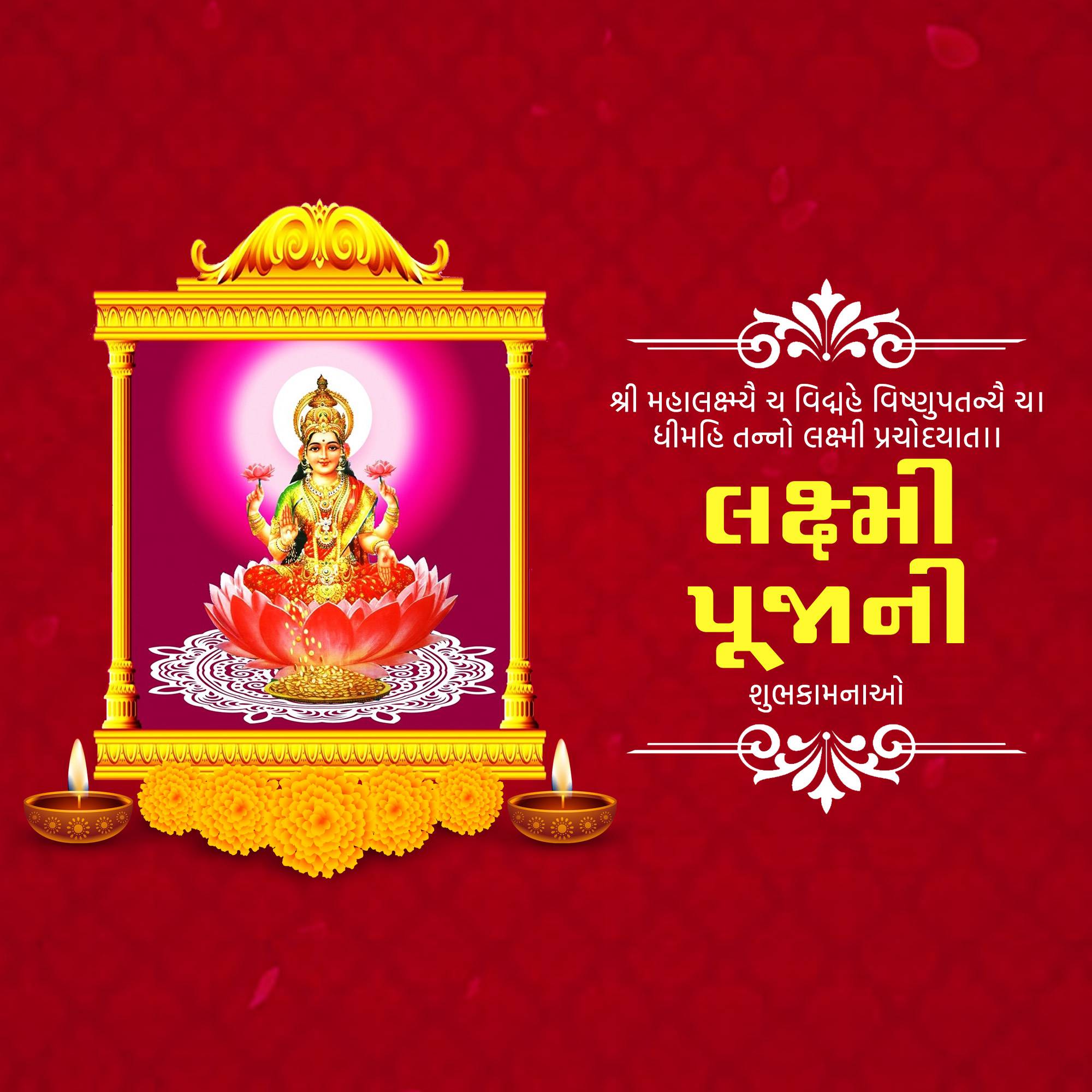 Lakshmi Puja