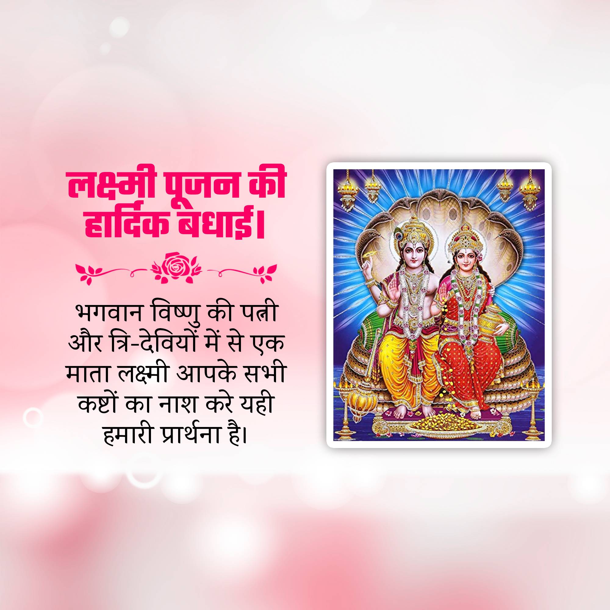 Lakshmi Puja