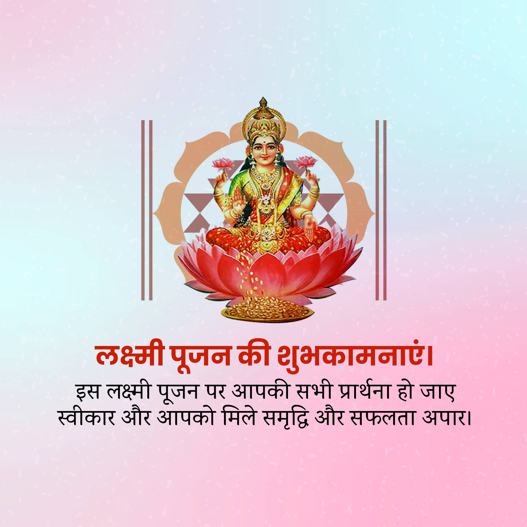 Lakshmi Puja