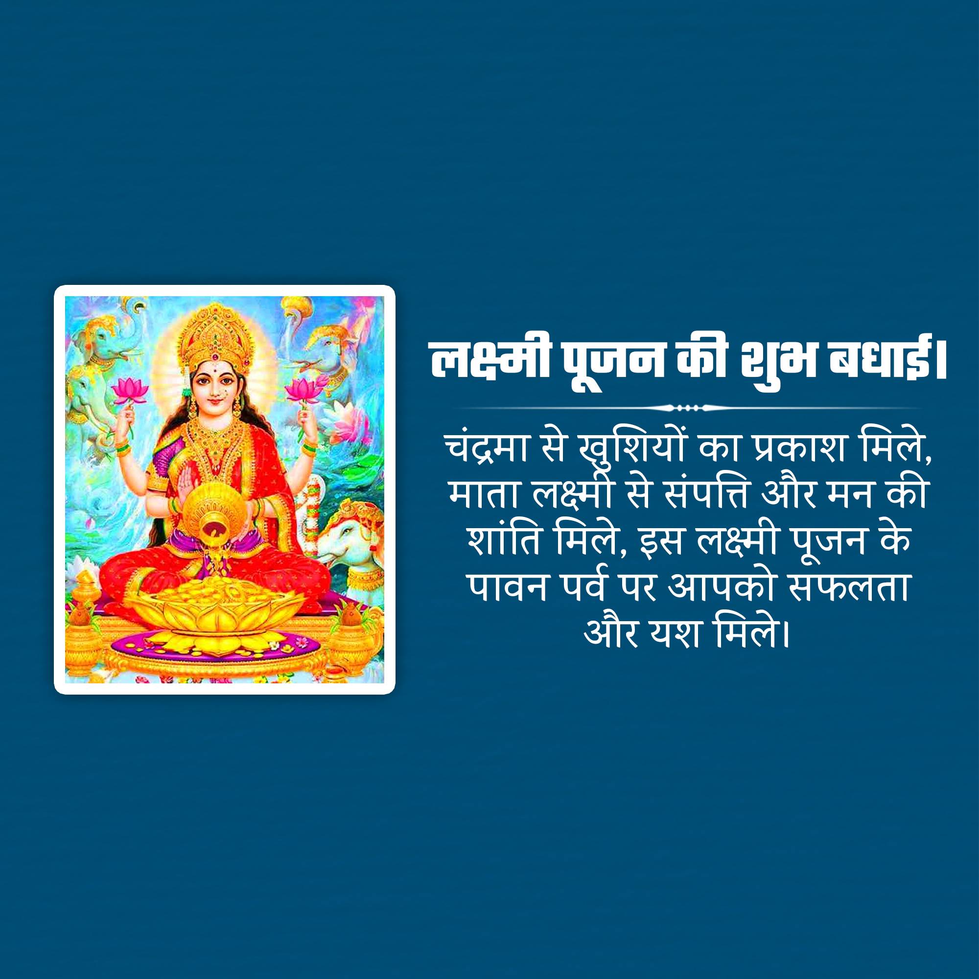 Lakshmi Puja