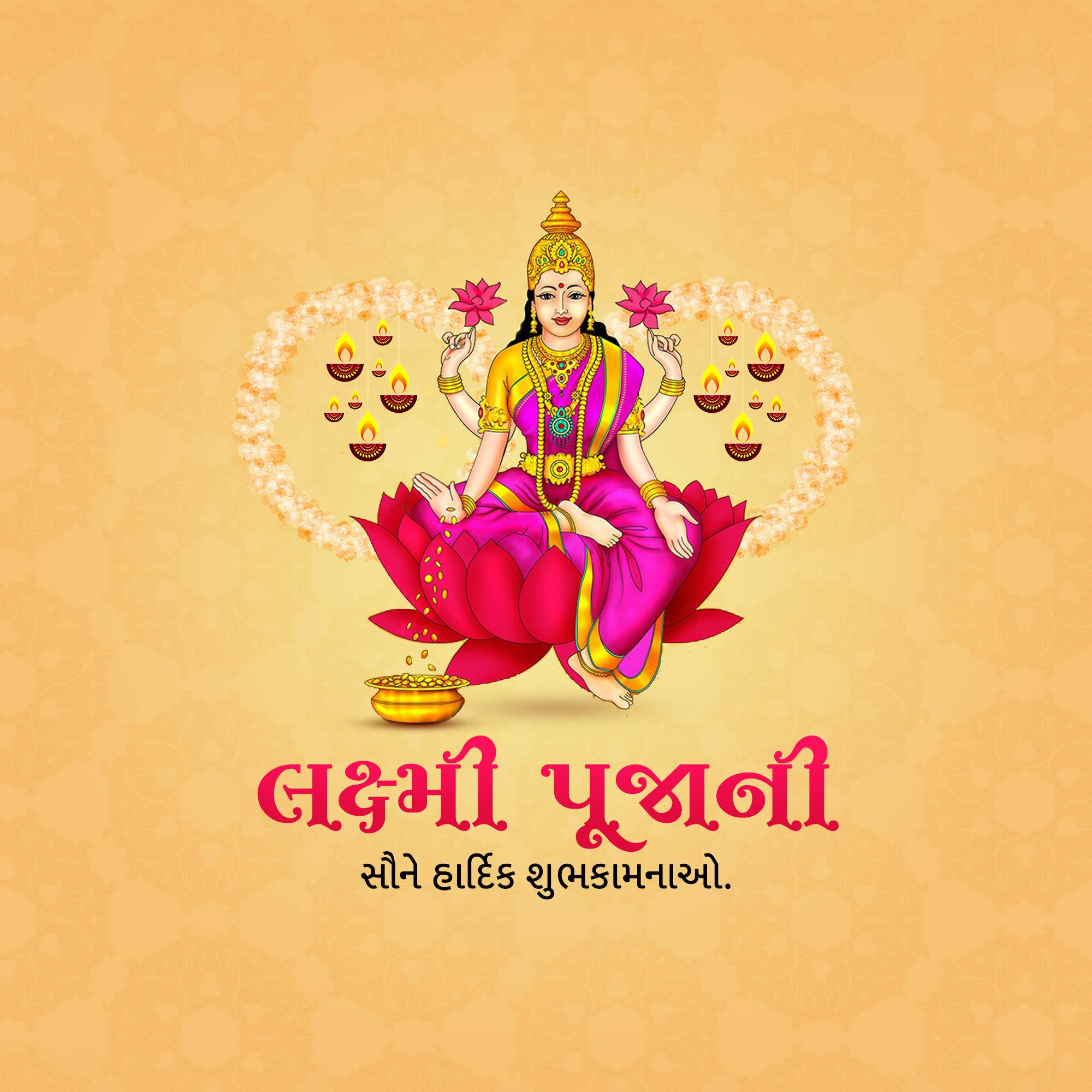 Lakshmi Puja