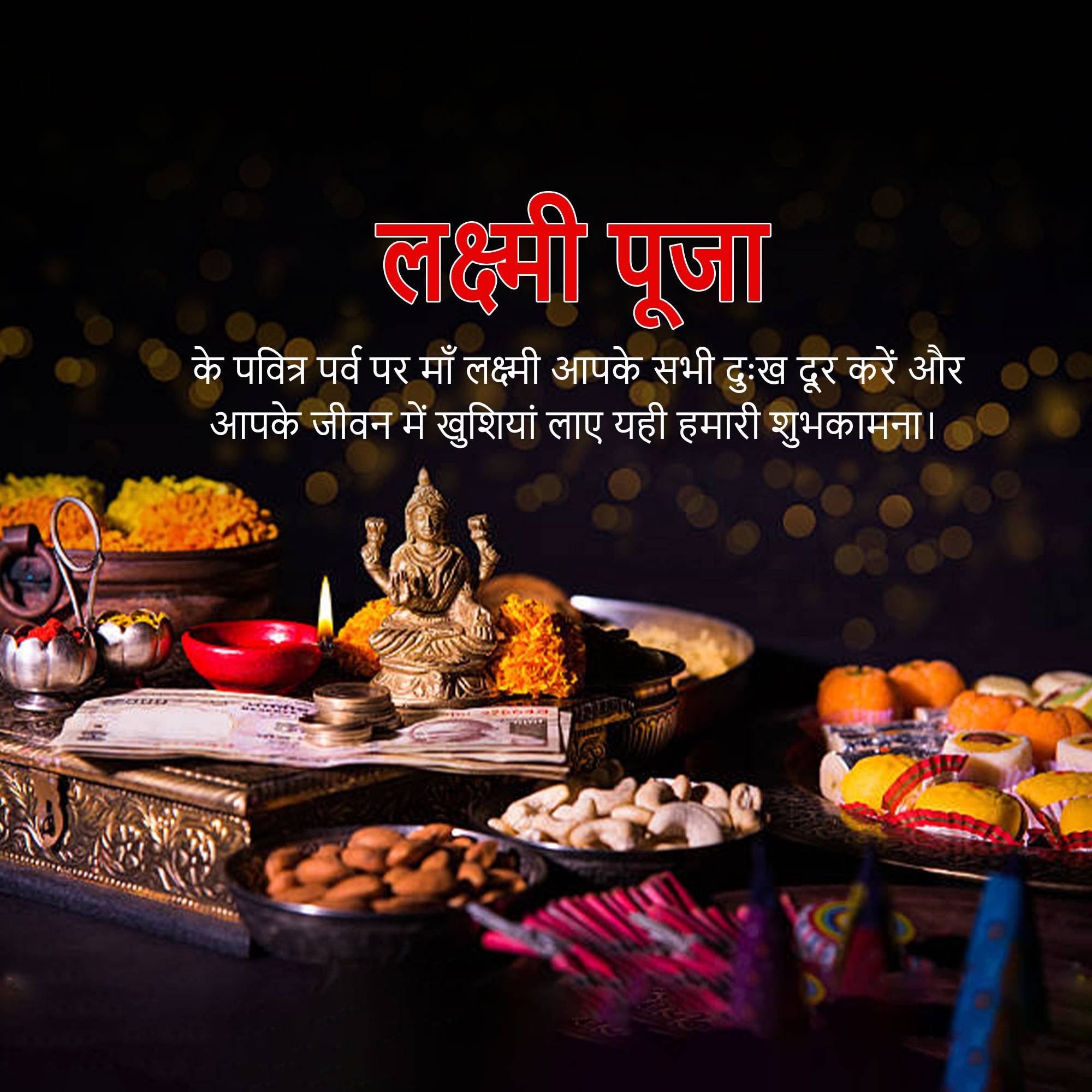 Lakshmi Puja