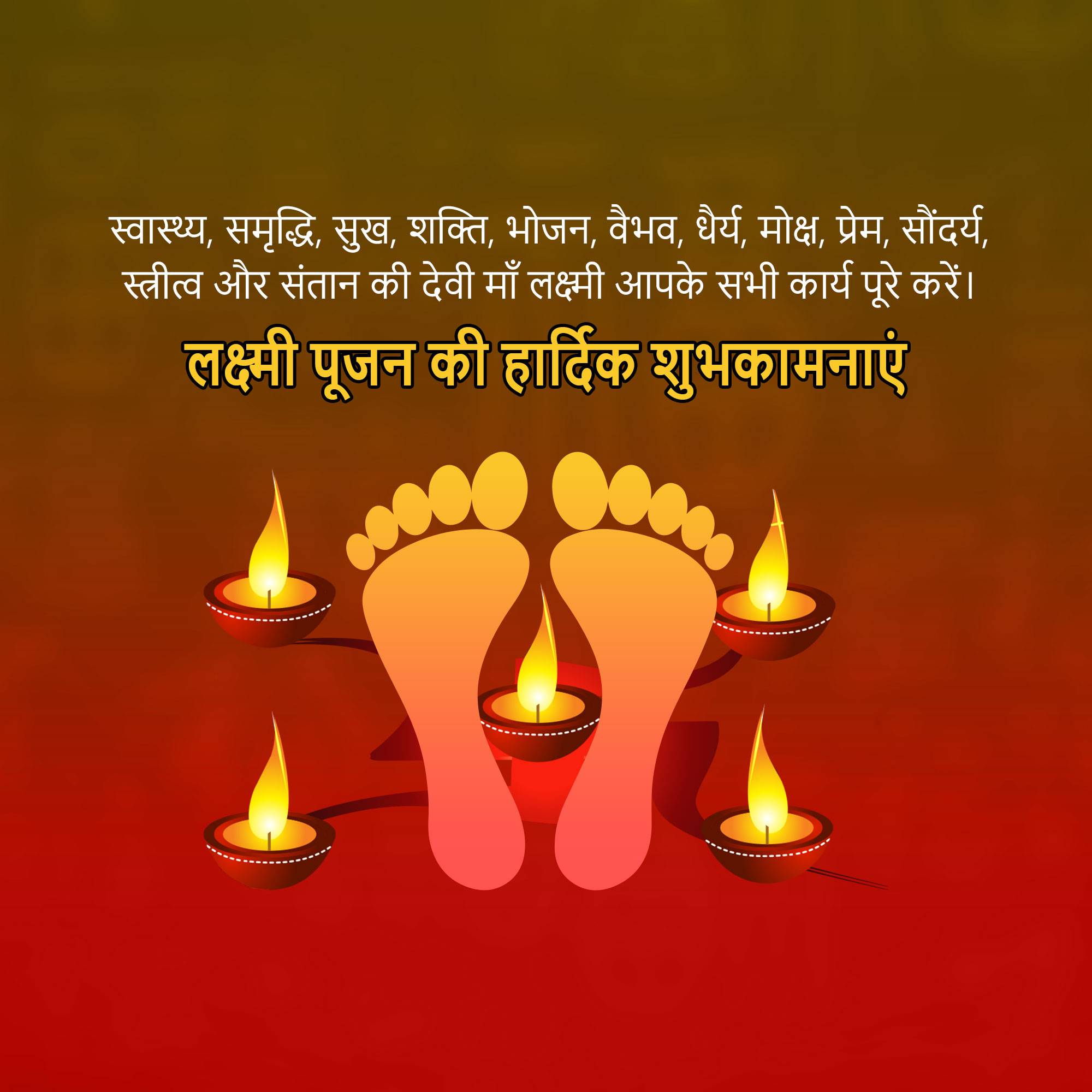 Lakshmi Puja