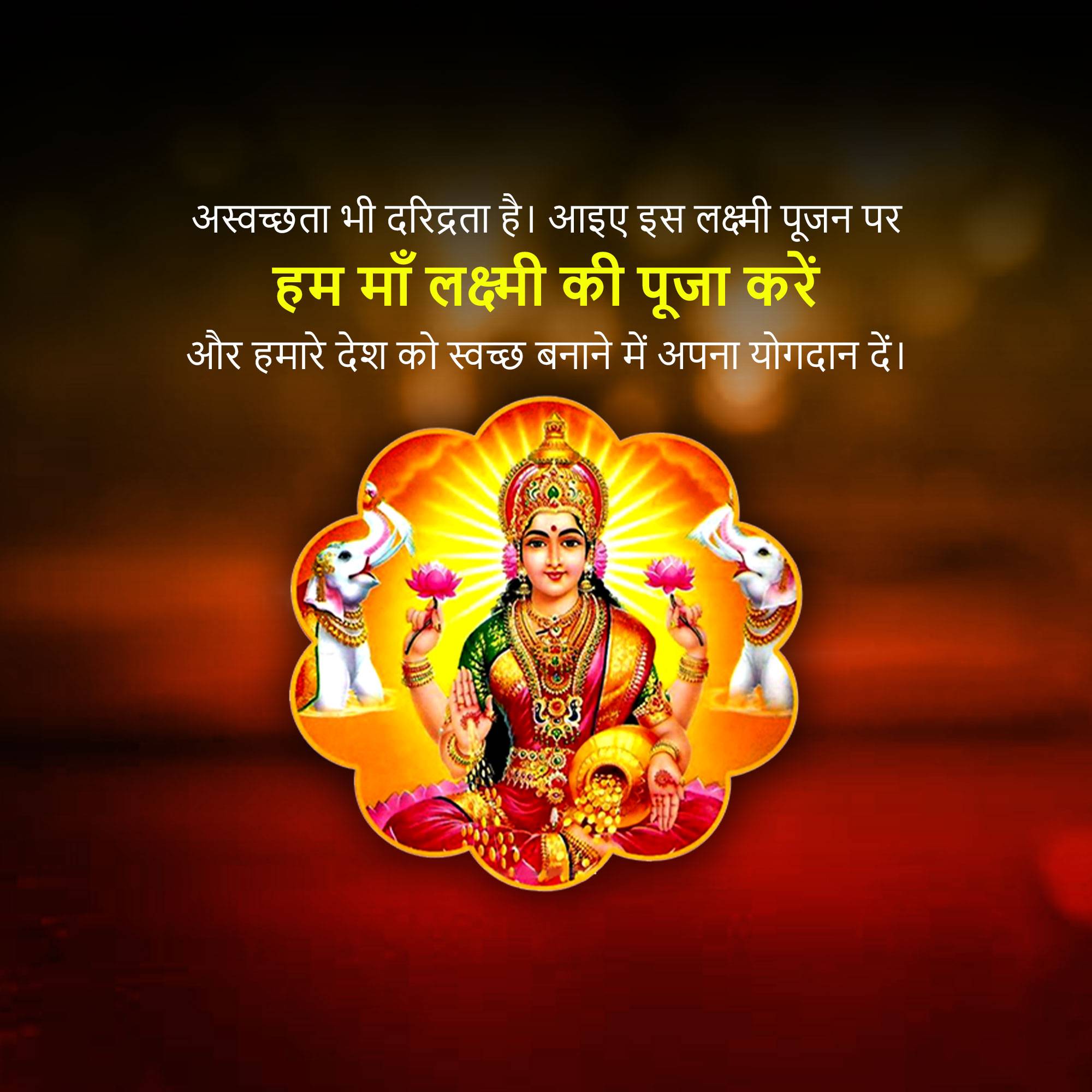 Lakshmi Puja
