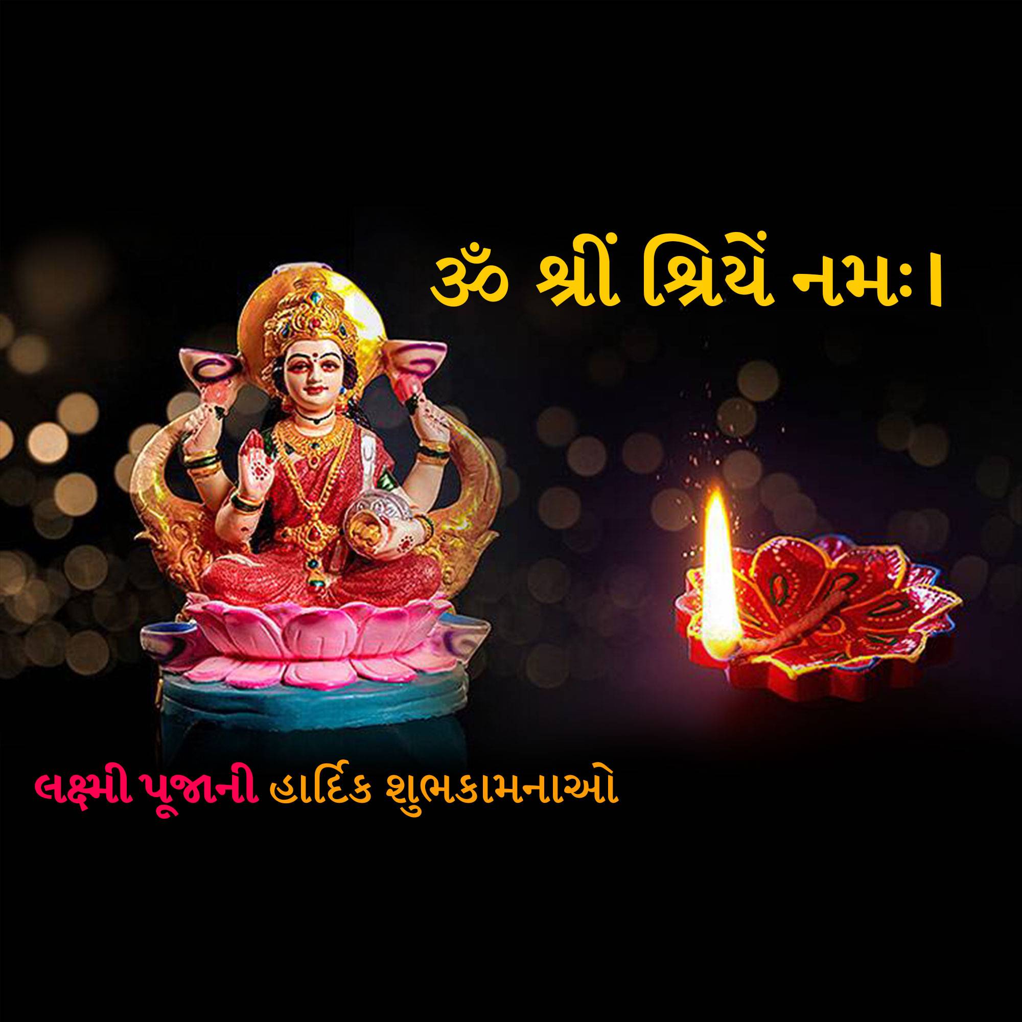 Lakshmi Puja